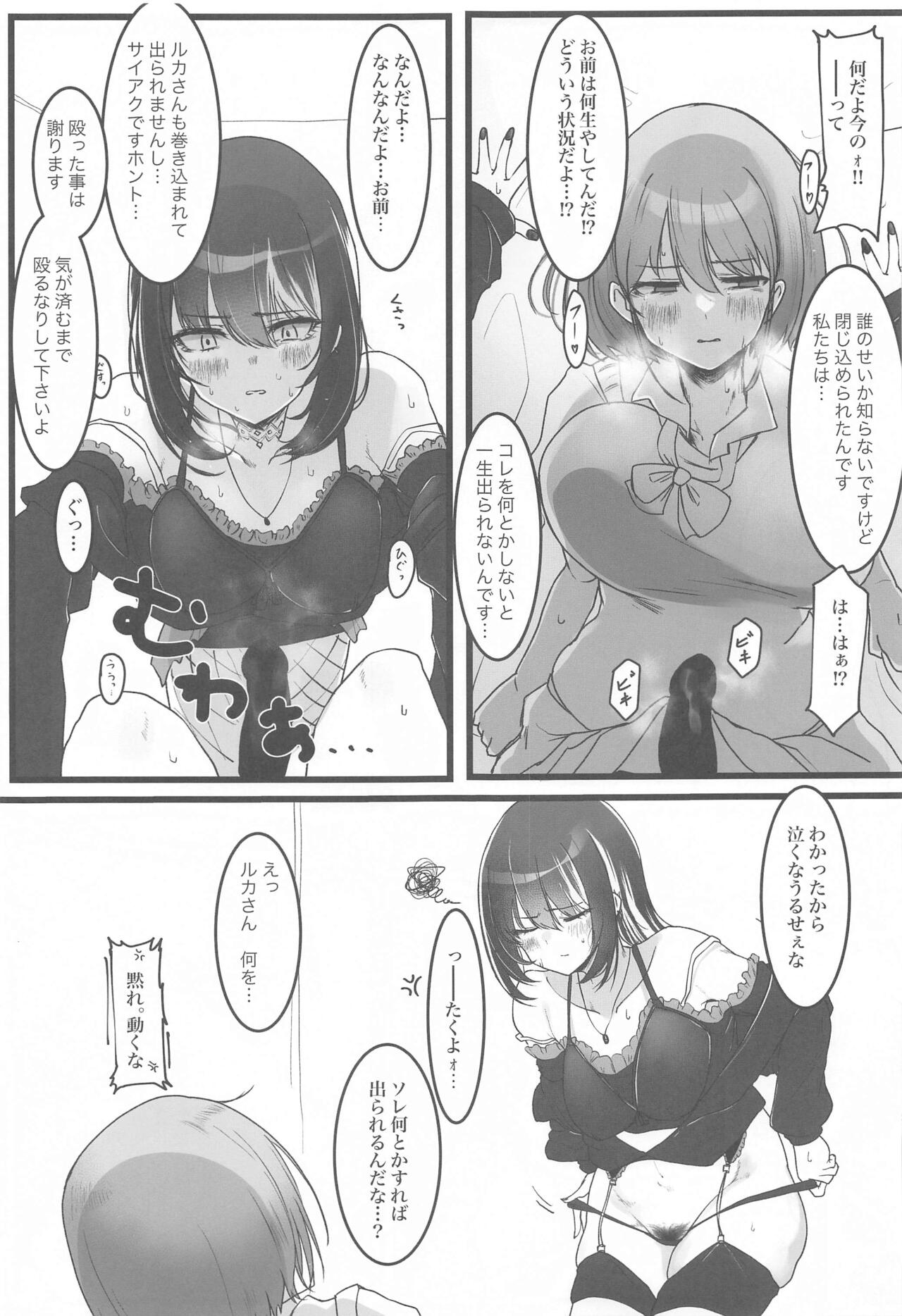 SHHis Dosukebe Goudoushi Ex_ct. - Extasy Carat - Page 38