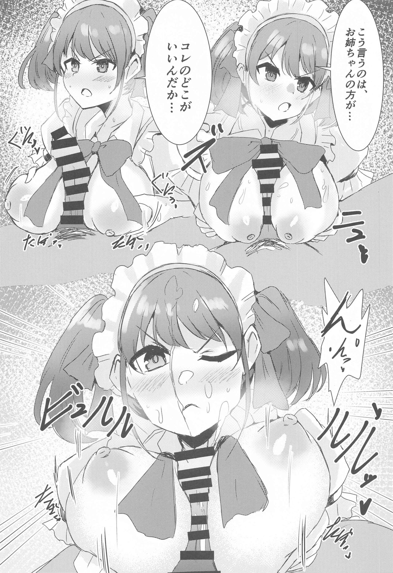 SHHis Dosukebe Goudoushi Ex_ct. - Extasy Carat - Page 52