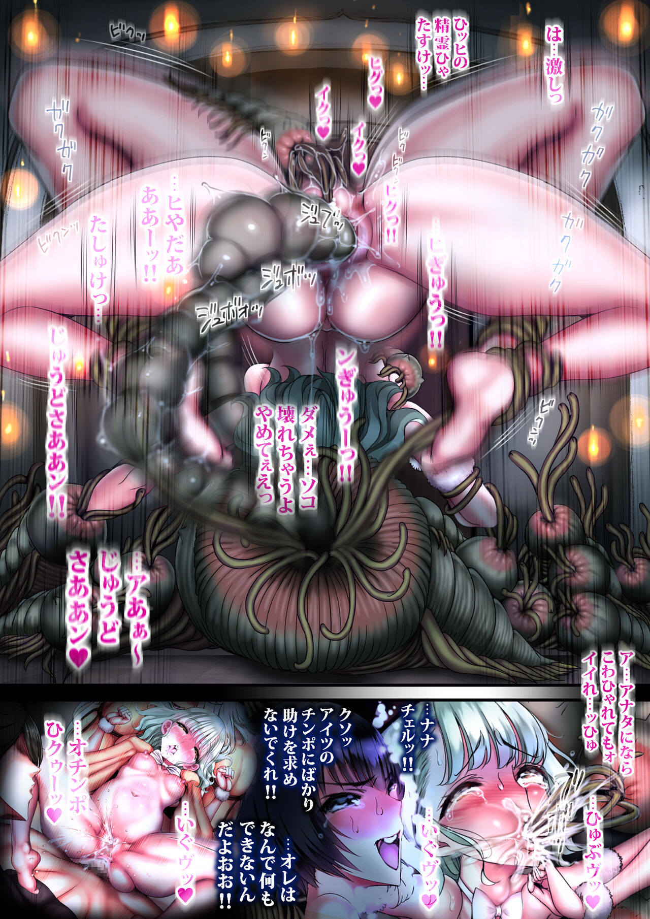 Gyakushuu Slave 5 - Page 67