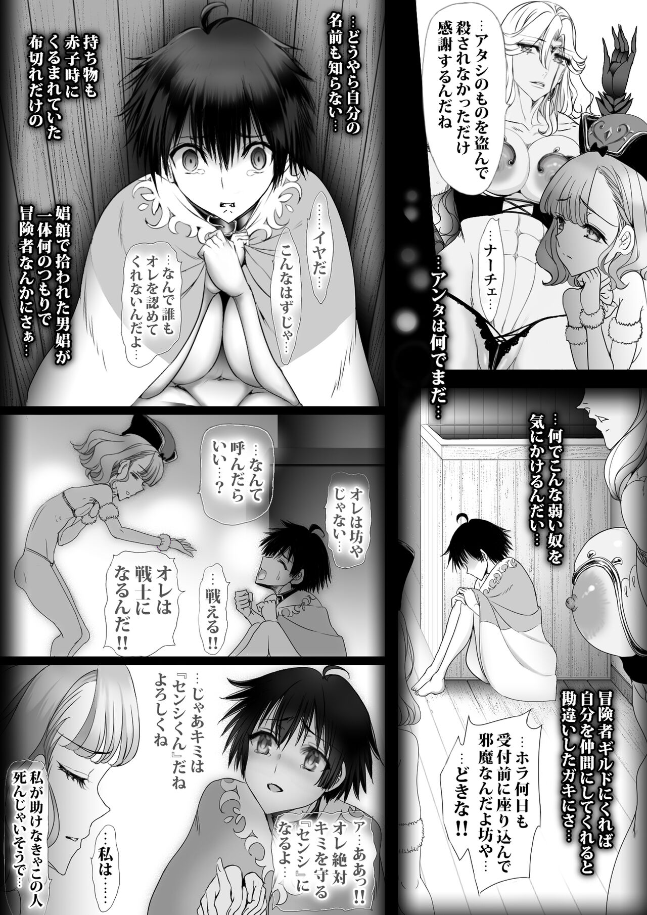 Gyakushuu Slave 5 - Page 83