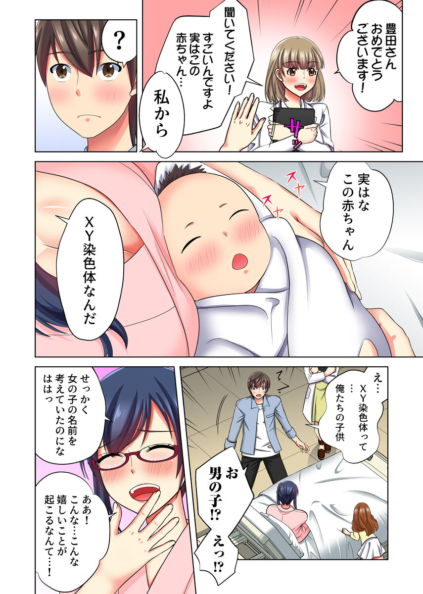 Ore dake no  Harem Seikatsu - Page 231