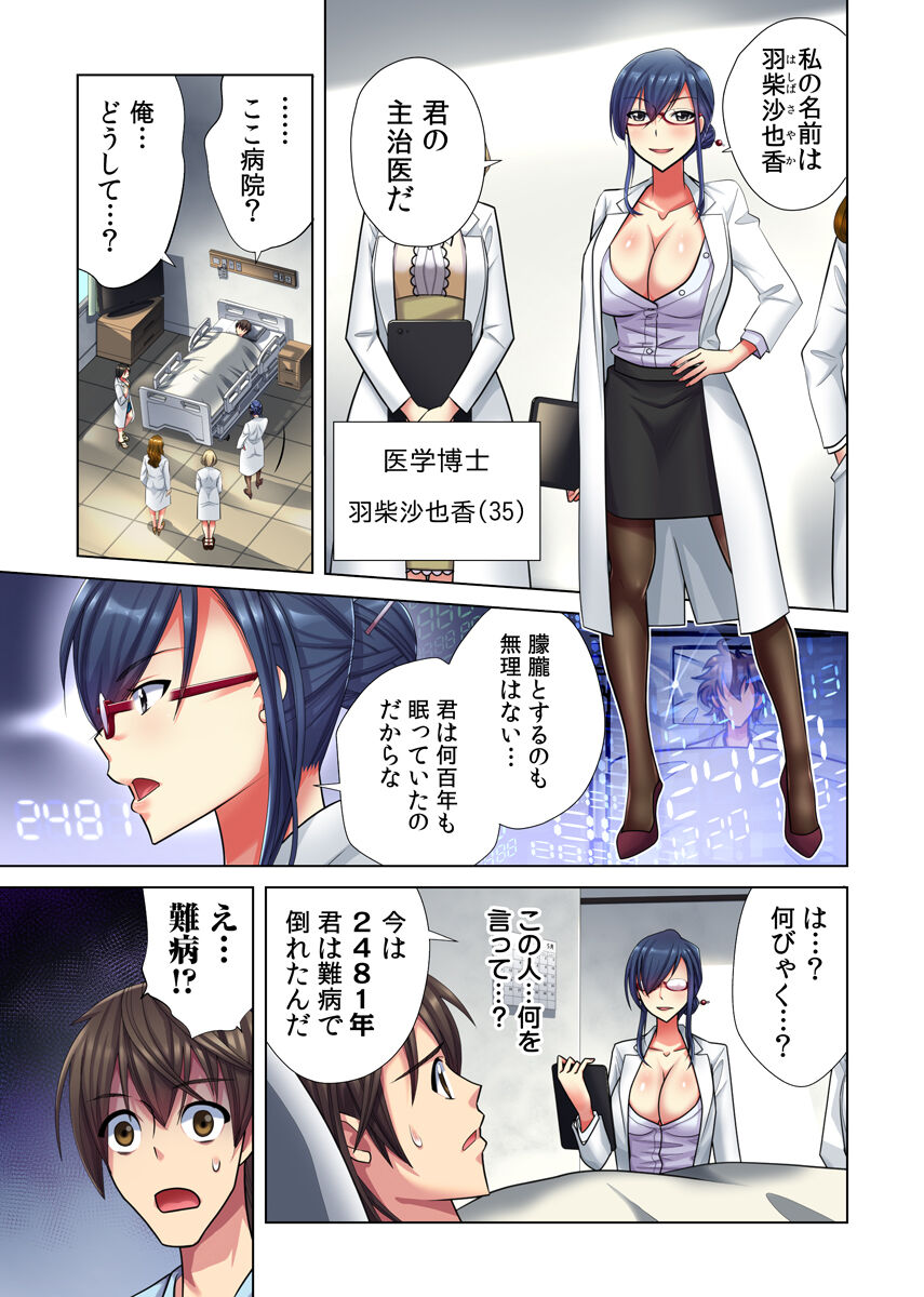 Preview page 6