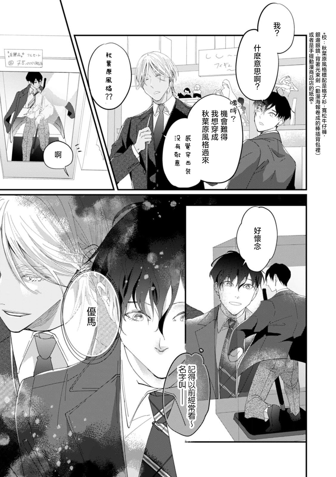 [Kuo Tsunashi] Katakoi Stakeholder 1-5 | 单相思的利益相关者1-5 [Chinese] [莉赛特汉化组] [Digital] - Page 150