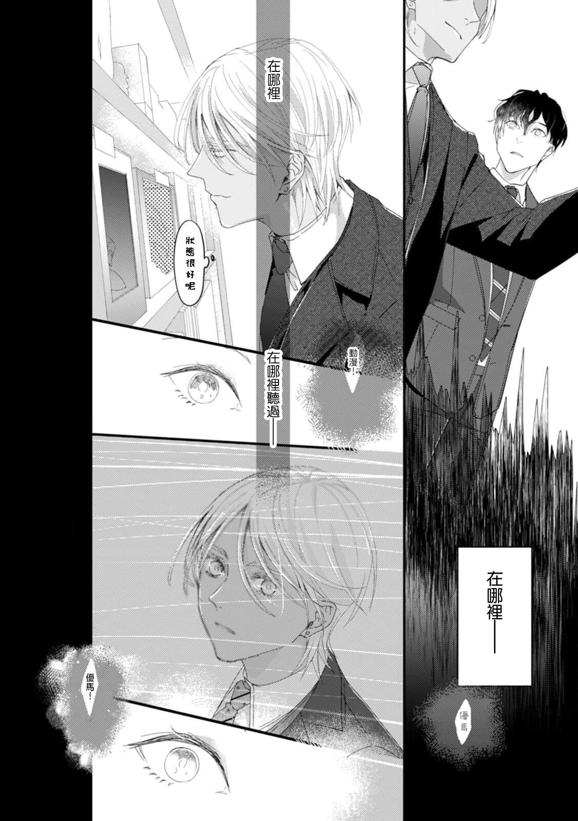 [Kuo Tsunashi] Katakoi Stakeholder 1-5 | 单相思的利益相关者1-5 [Chinese] [莉赛特汉化组] [Digital] - Page 151
