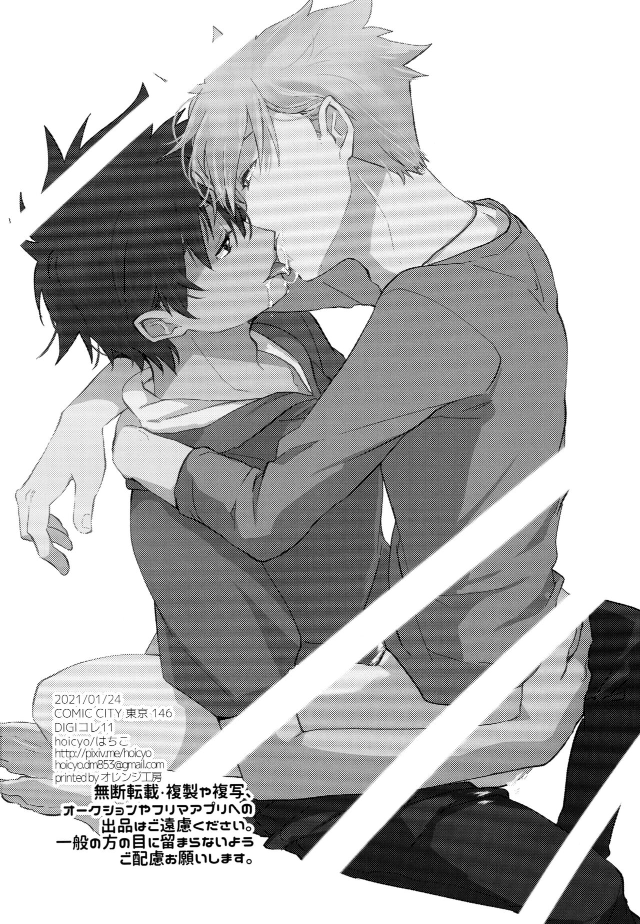 TaiYama no Ero Hon - Page 10