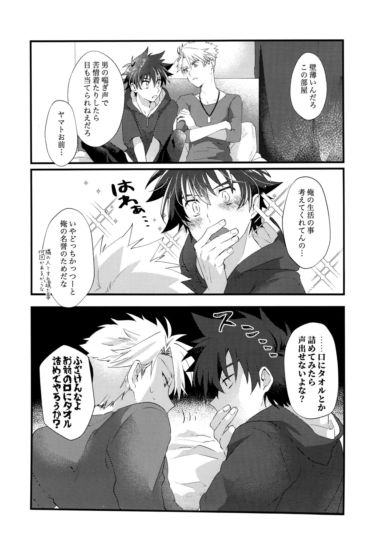 TaiYama no Ero Hon - Page 9