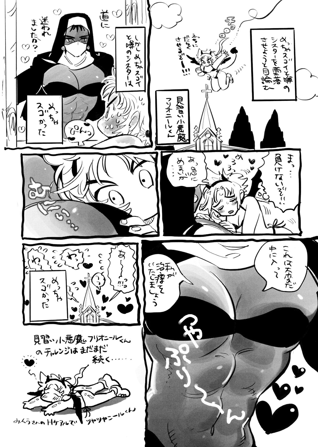 Unmei no Karepi - Page 26