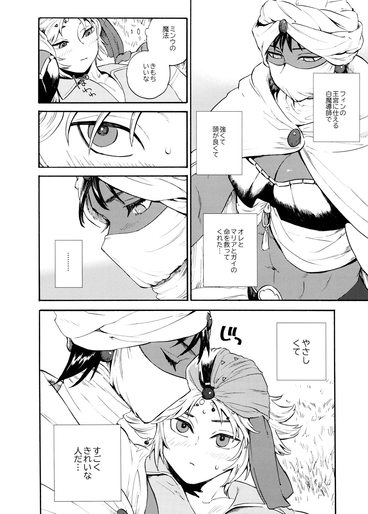 Preview page 6
