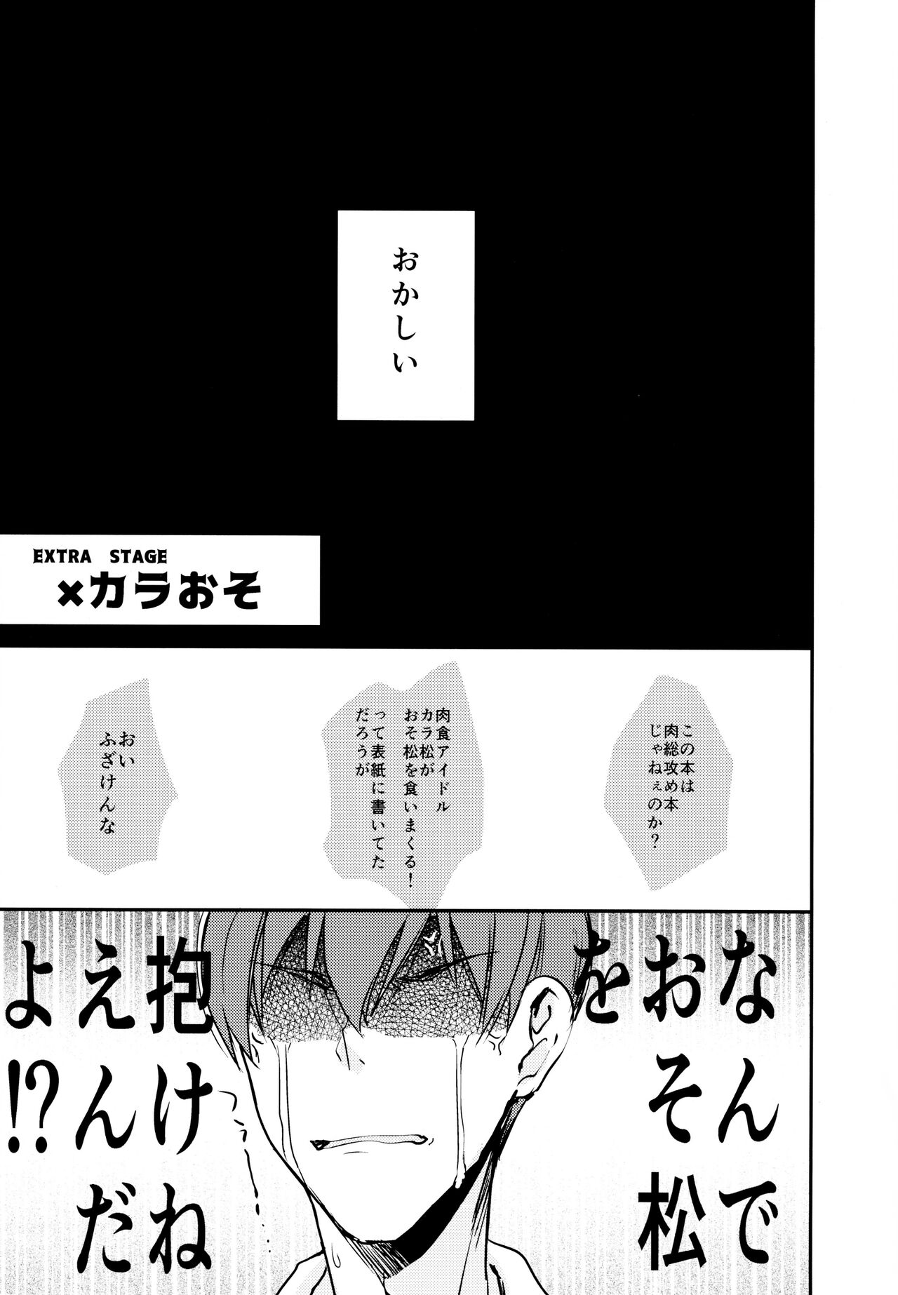 F6 Matsuno Karamatsu no Sex Challenge - Page 40