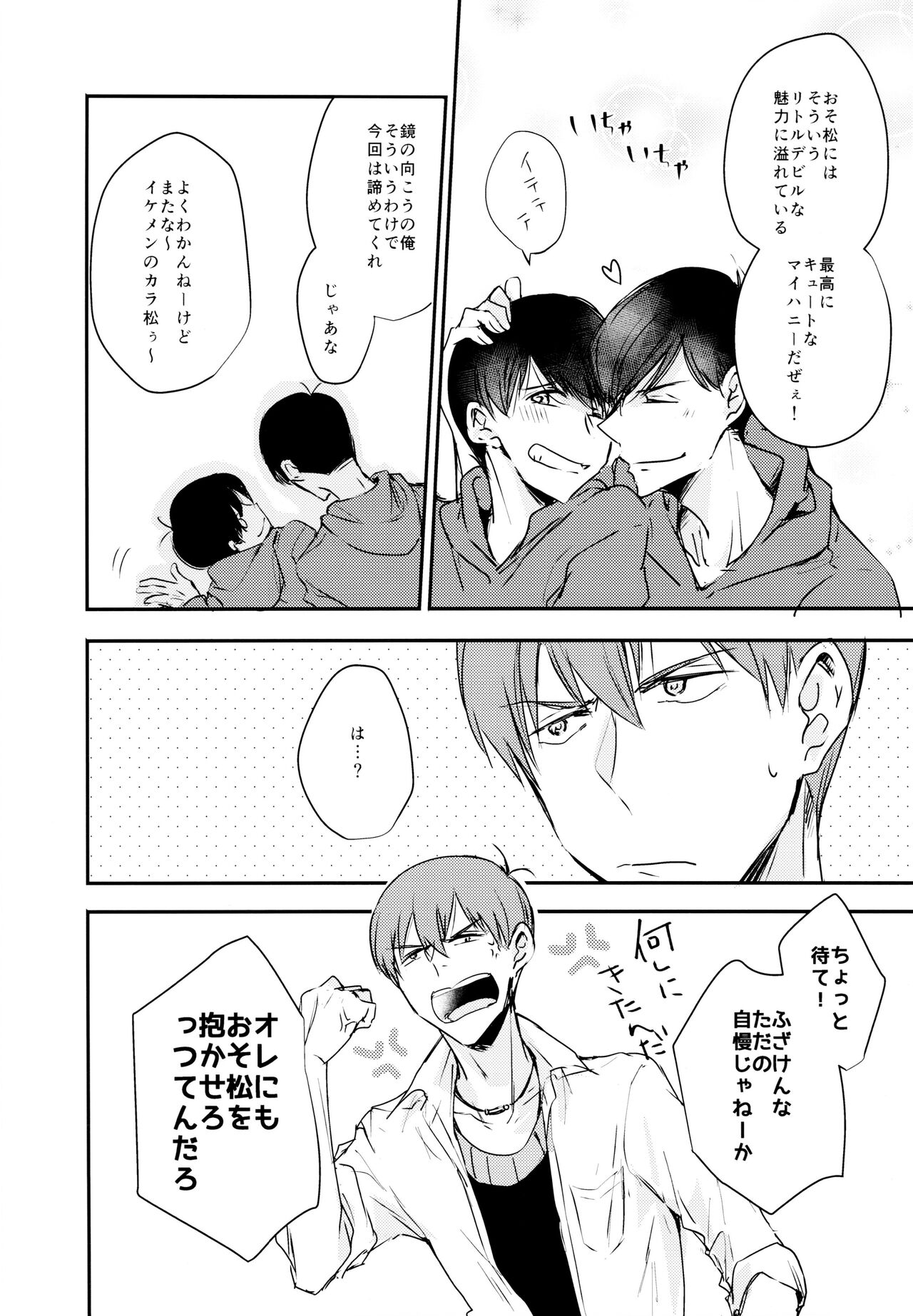 F6 Matsuno Karamatsu no Sex Challenge - Page 45