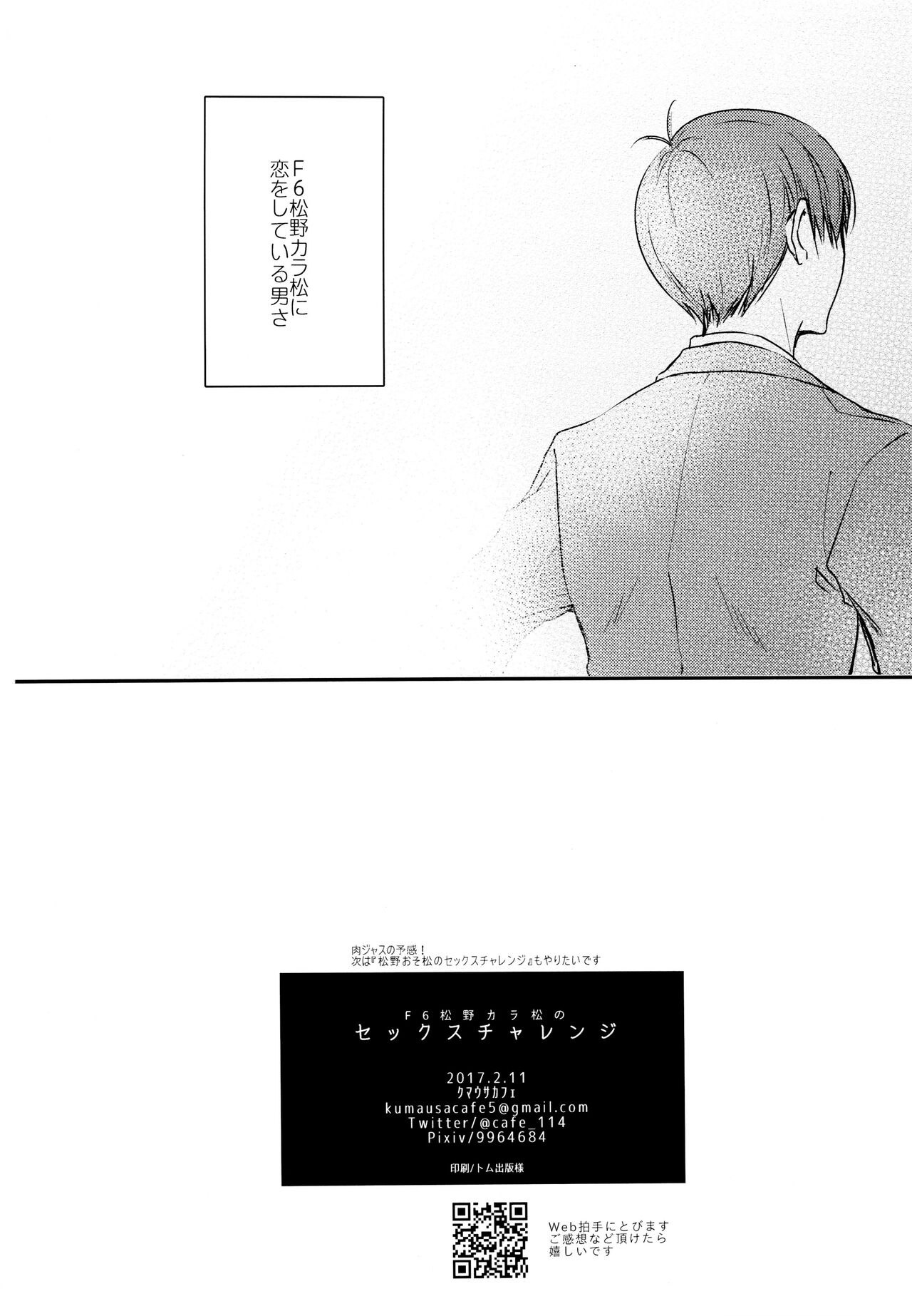 F6 Matsuno Karamatsu no Sex Challenge - Page 47