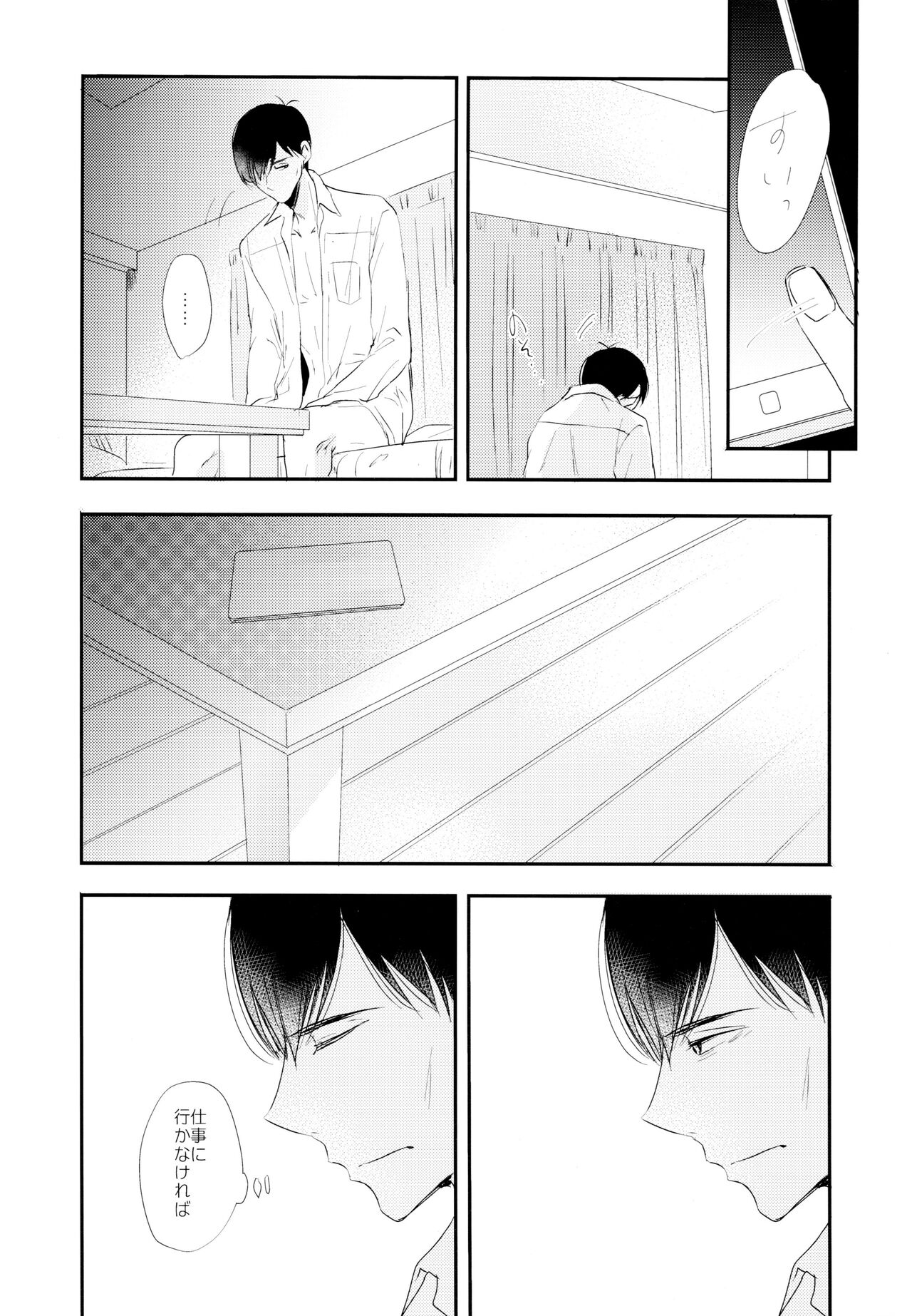 Matsuno Osomatsu no Sex Challenge - Page 37