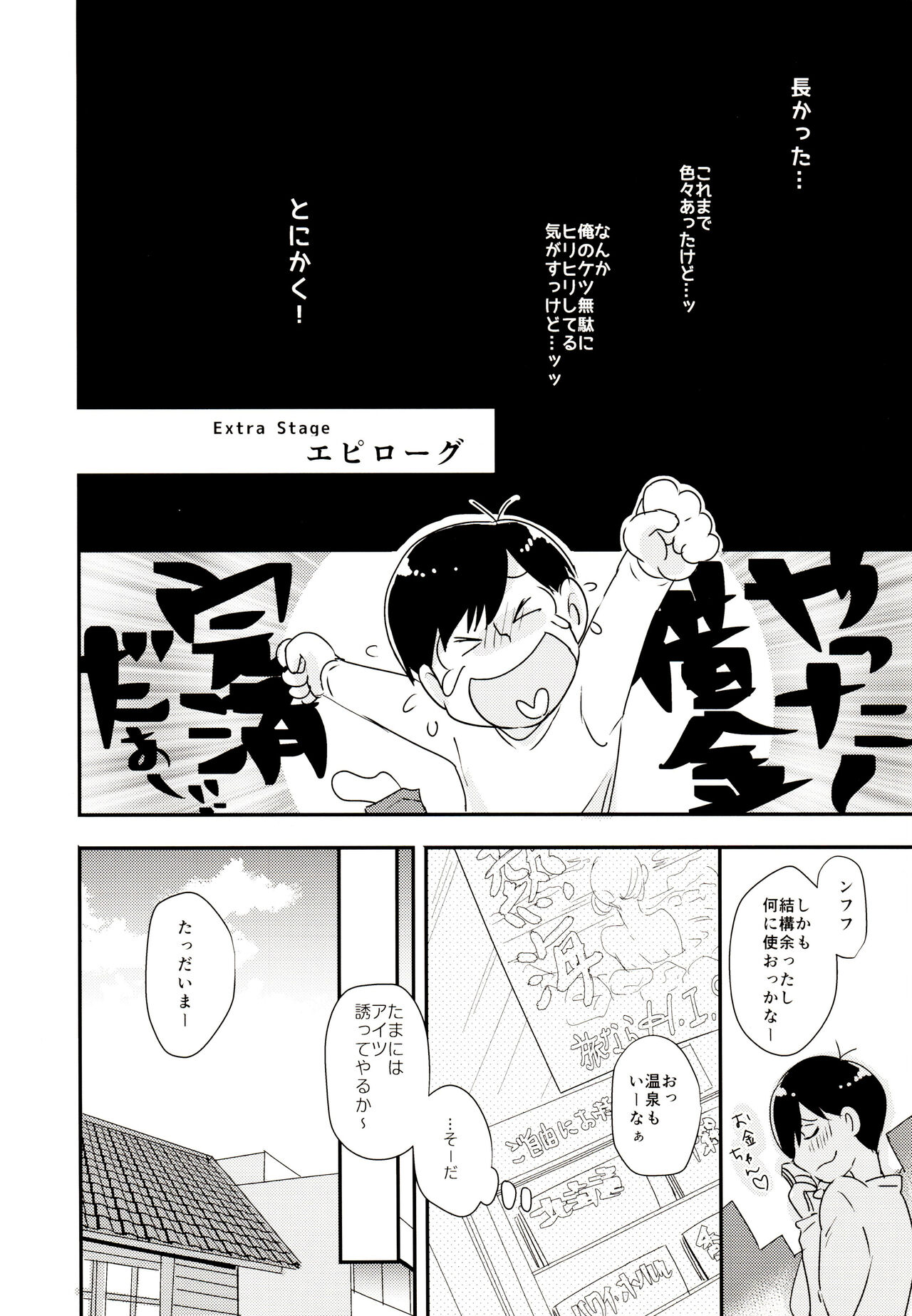 Matsuno Osomatsu no Sex Challenge - Page 47