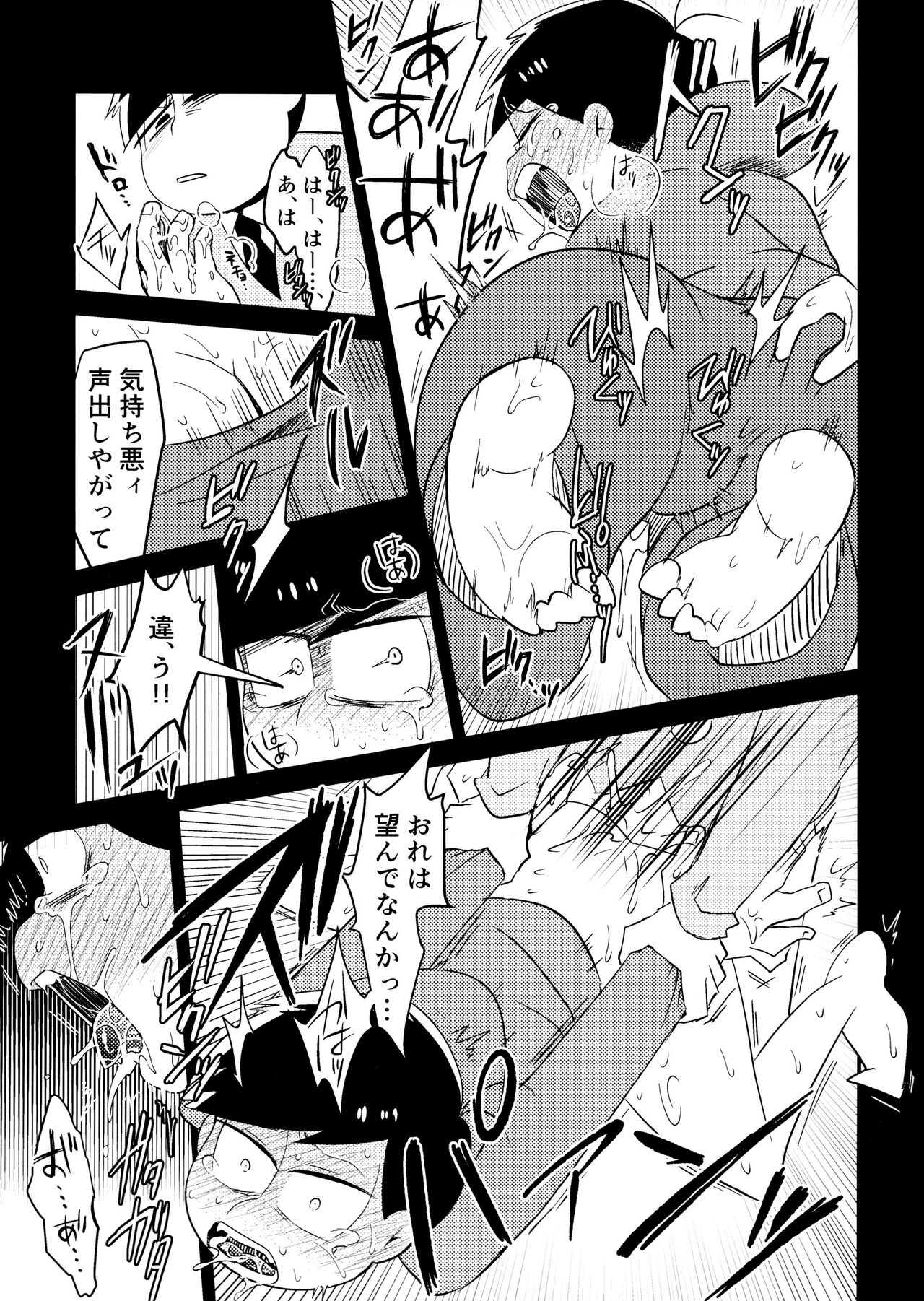 Ichimatsu Sensou - Page 16