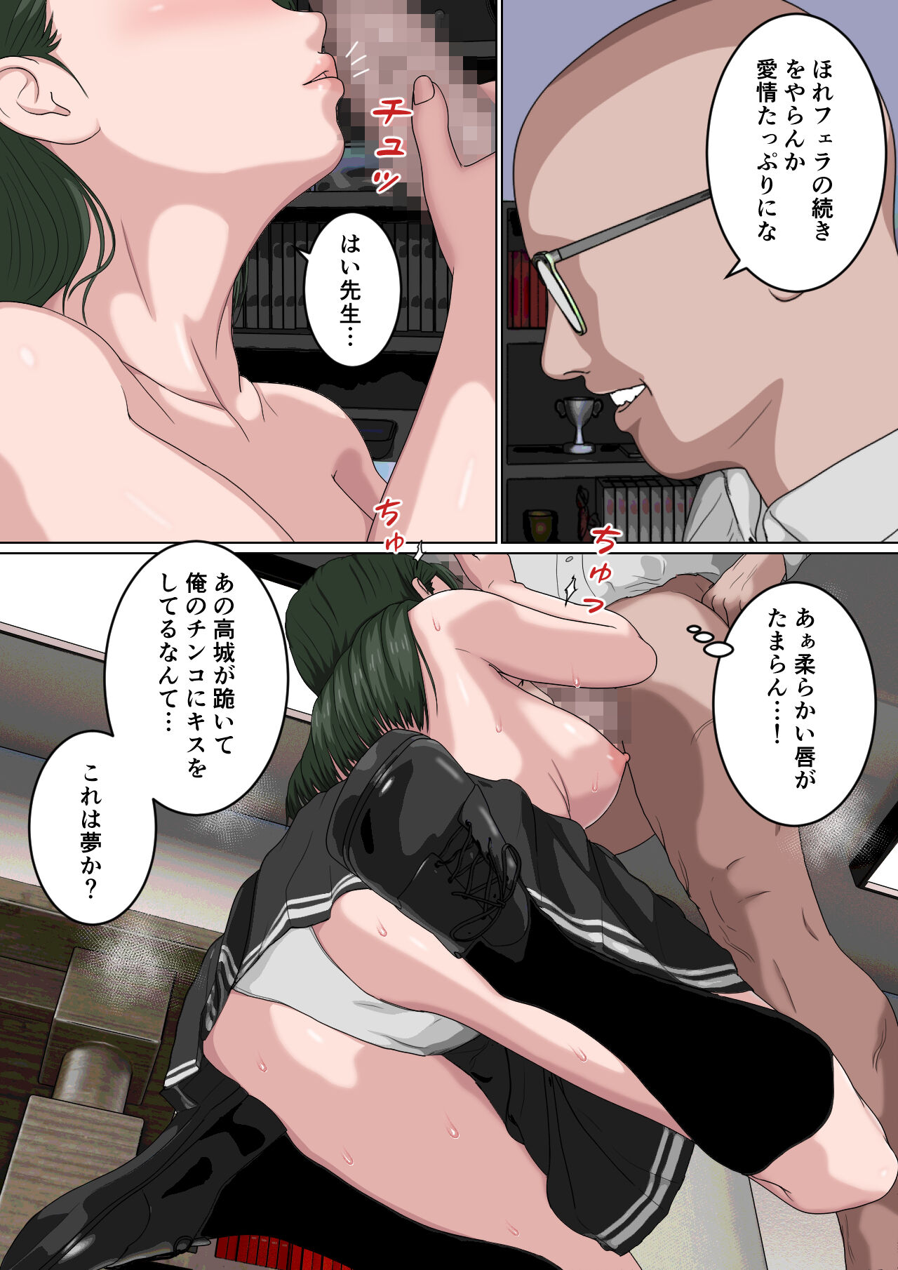 Zettai Fukujuu JK - Page 24
