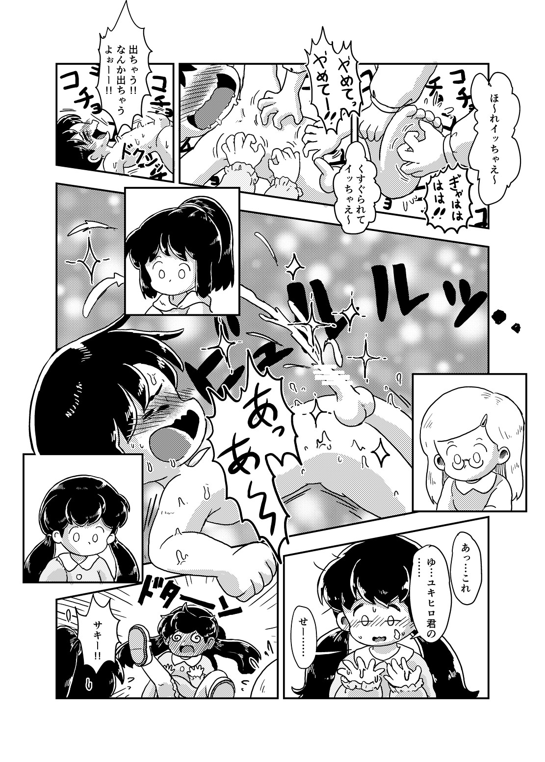 Houkago Kusuguri Club - Page 28