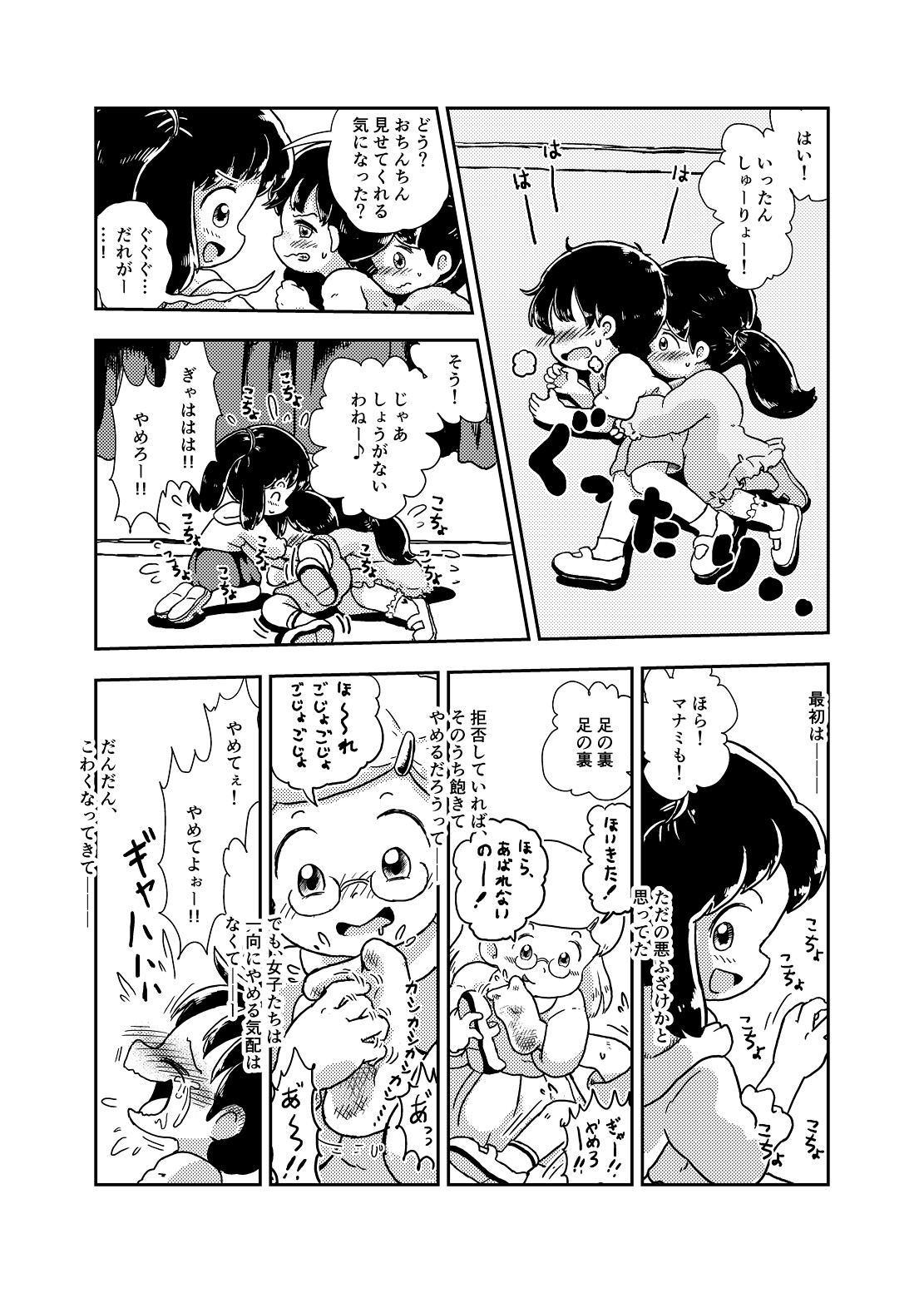 Preview page 7