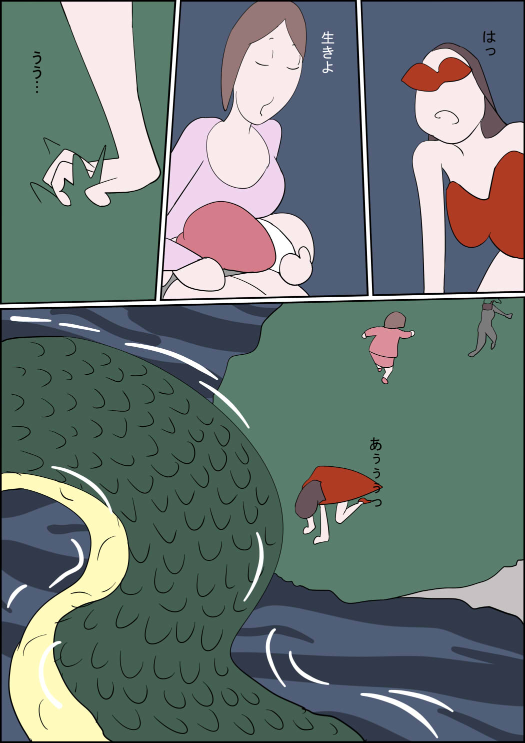 Manga Izumi-chan True Dragon - Page 28