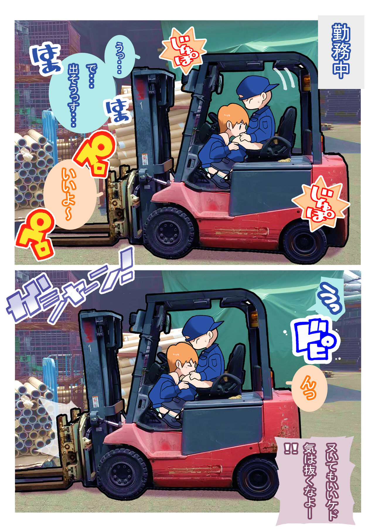 Seishain Onee-san 3 - Page 11
