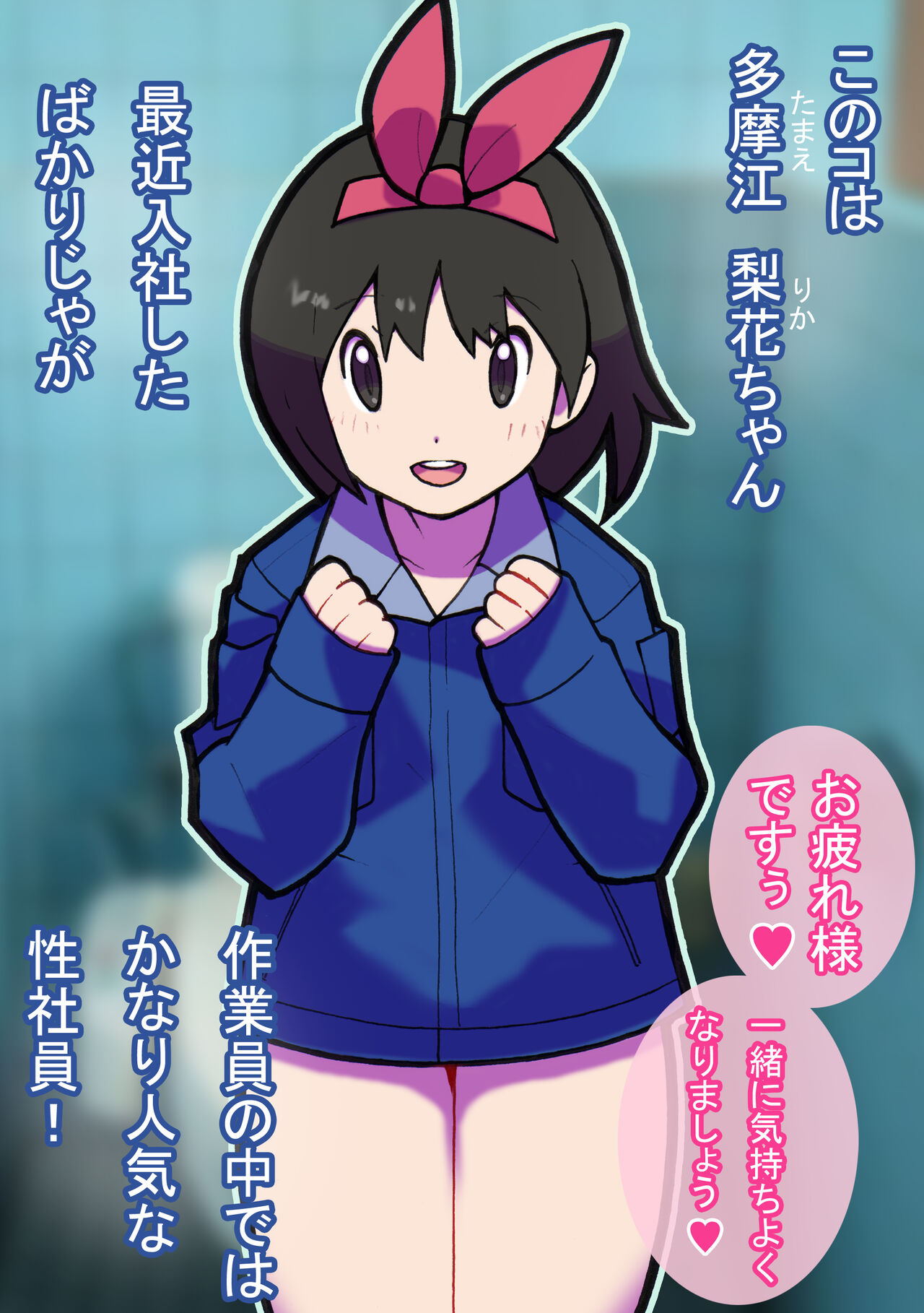 Seishain Onee-san 3 - Page 18