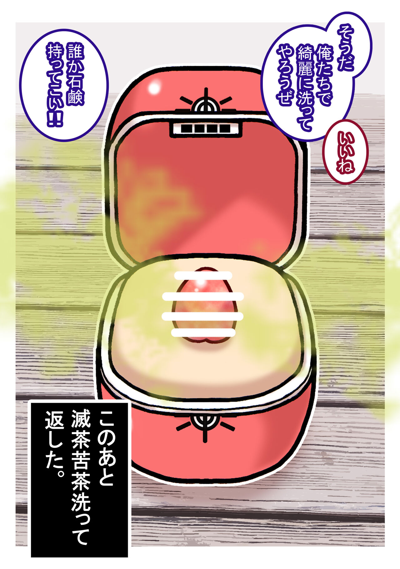 Seishain Onee-san 6.5 - Page 11