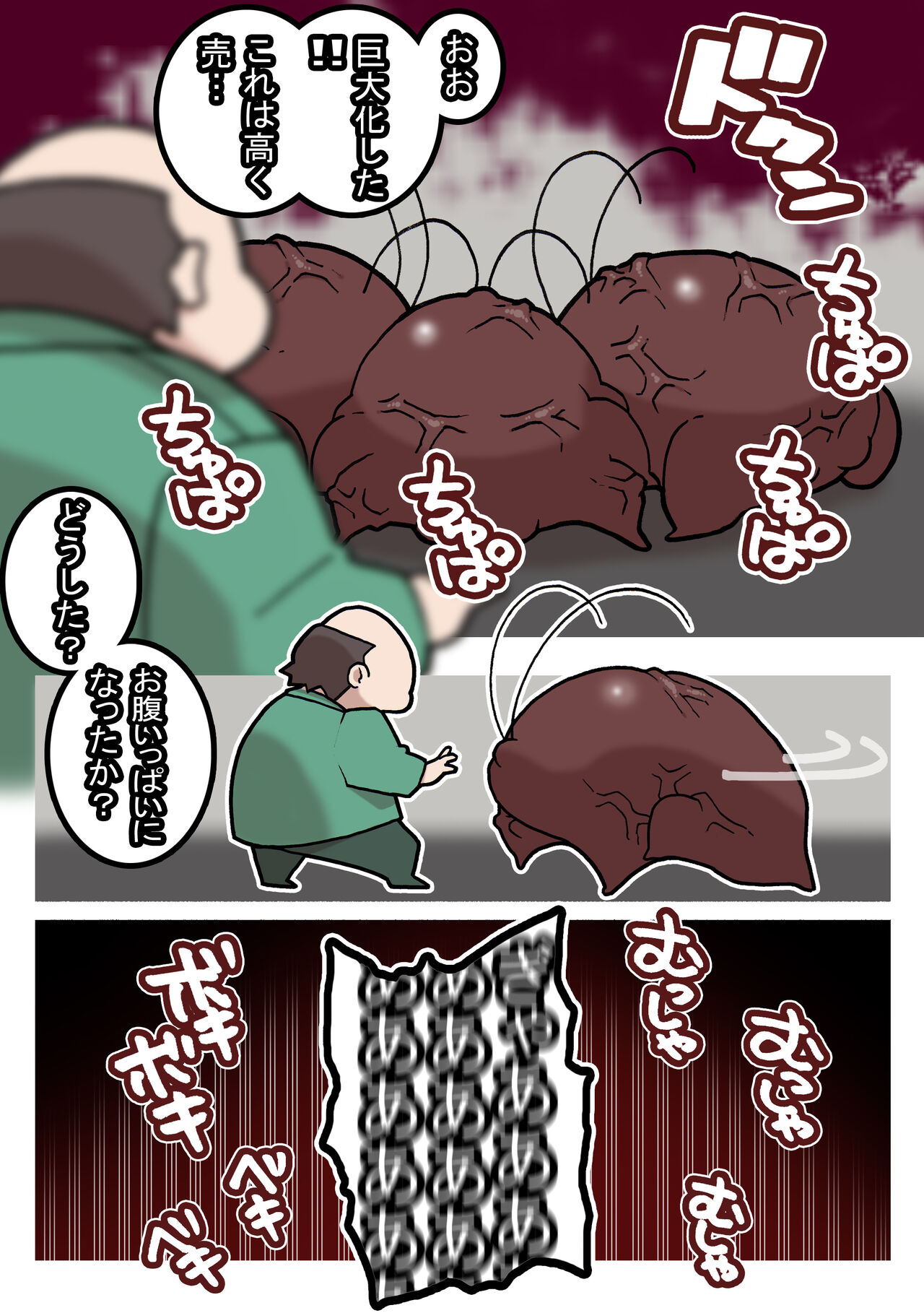 Seishain Onee-san 6.5 - Page 27