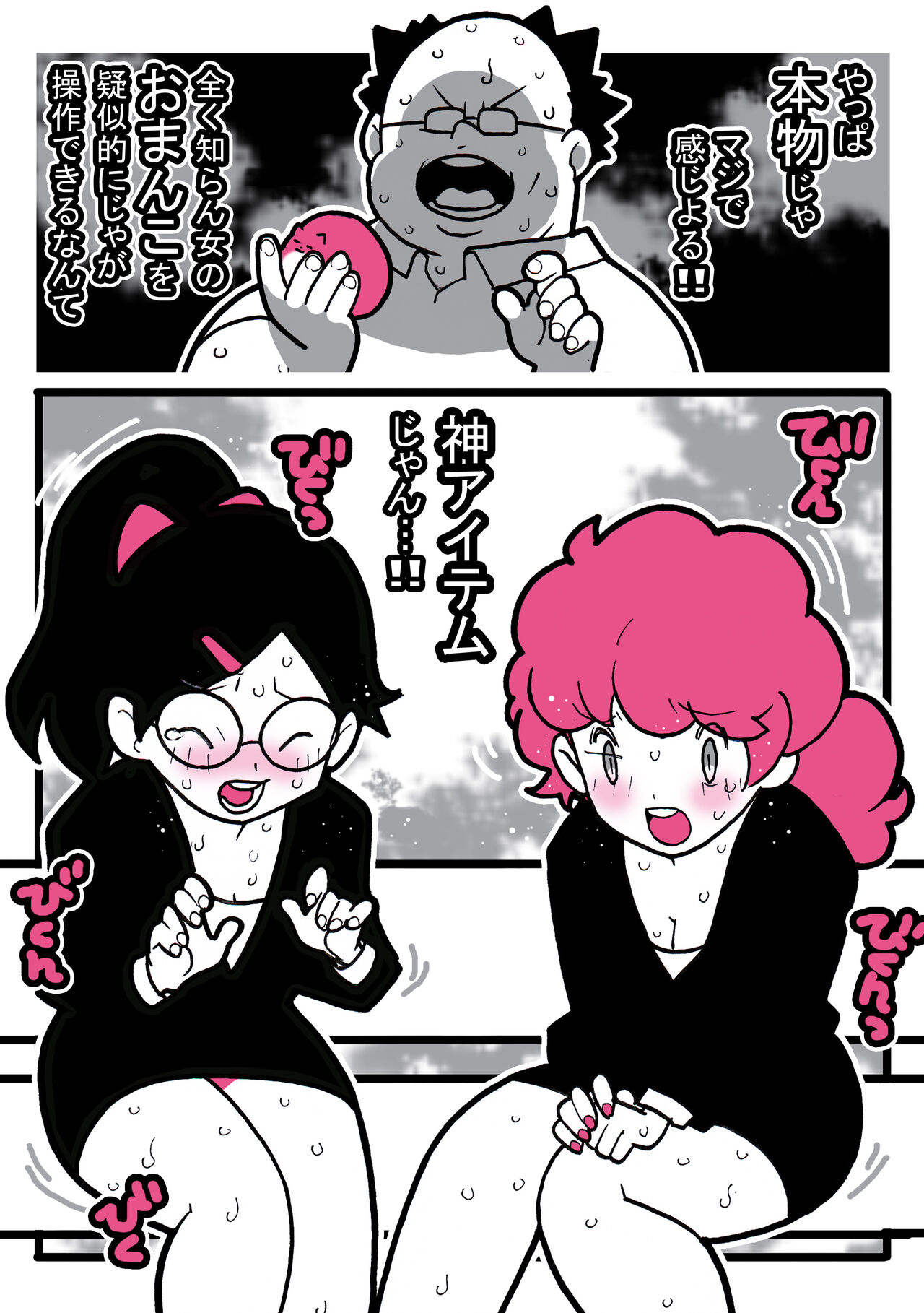 Seishain Onee-san 6.5 - Page 41