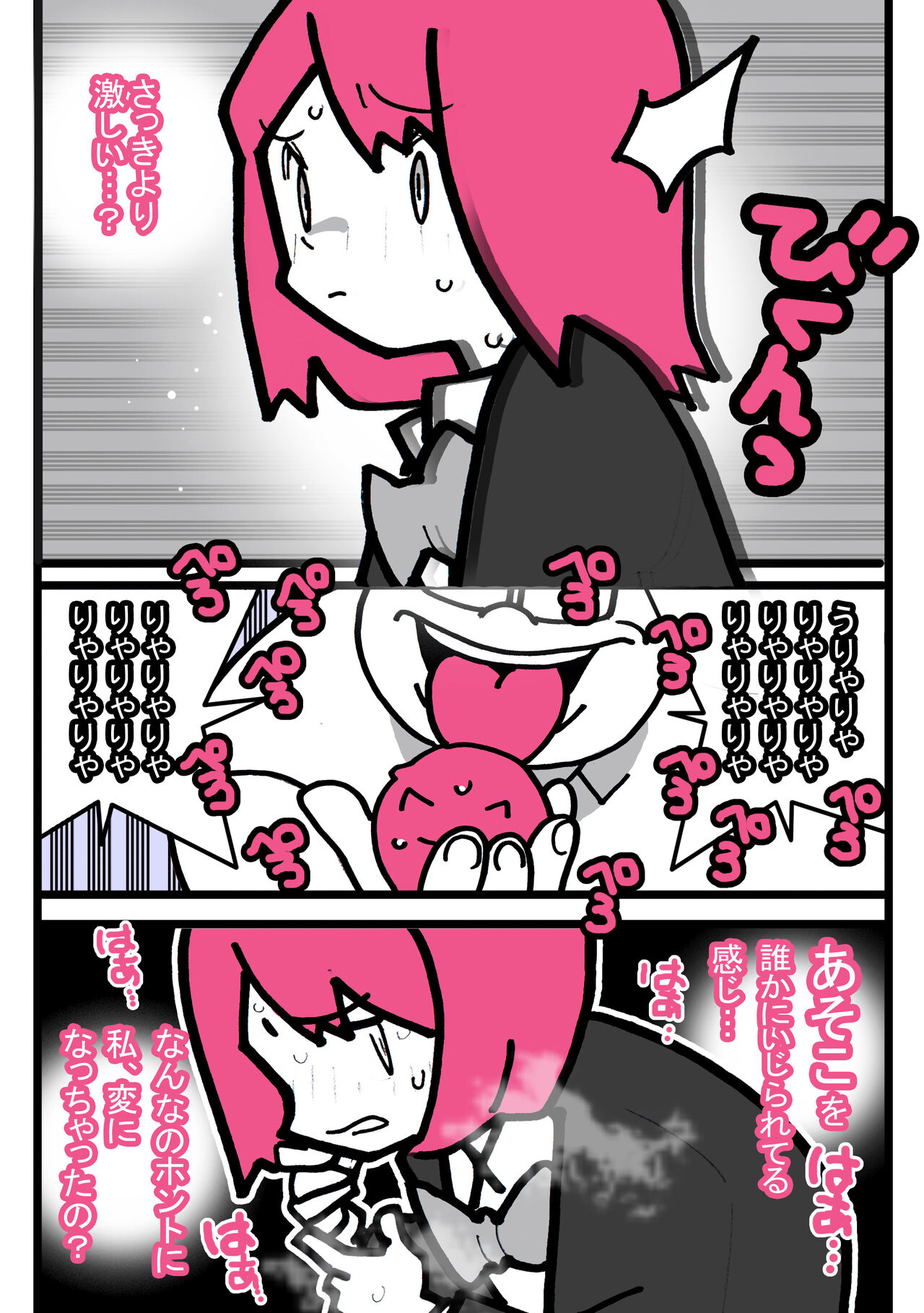 Seishain Onee-san 6.5 - Page 47
