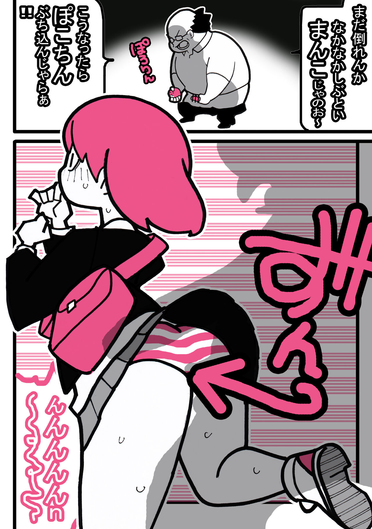 Seishain Onee-san 6.5 - Page 51
