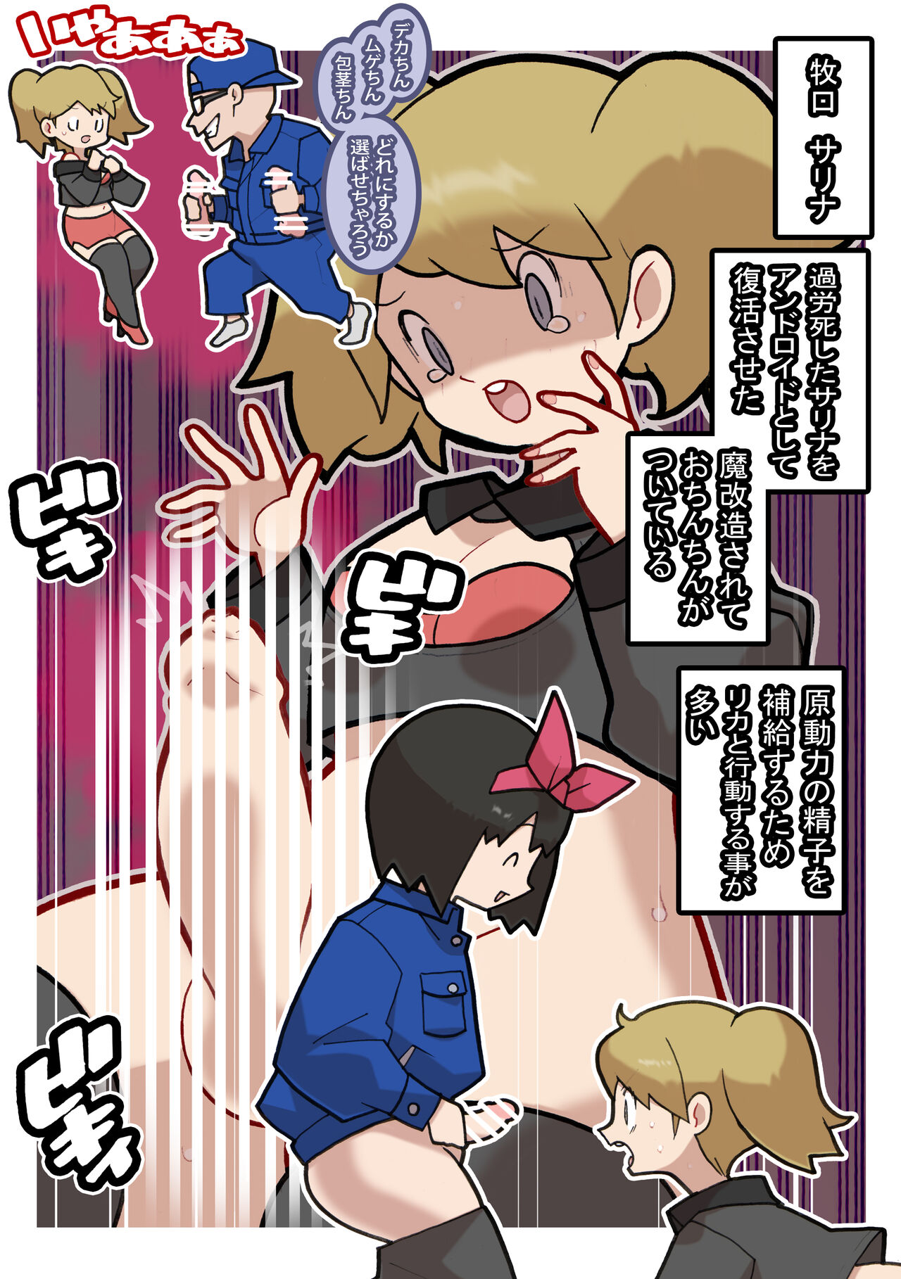 Seishain Onee-san 10 ~Youyaku! Seishain Onee-san!!~ - Page 11