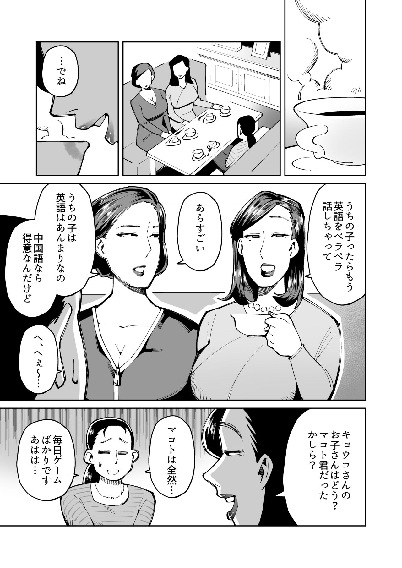 Han Gure ni Kawa-ka Aitemu Mota Sete Mita - Page 10
