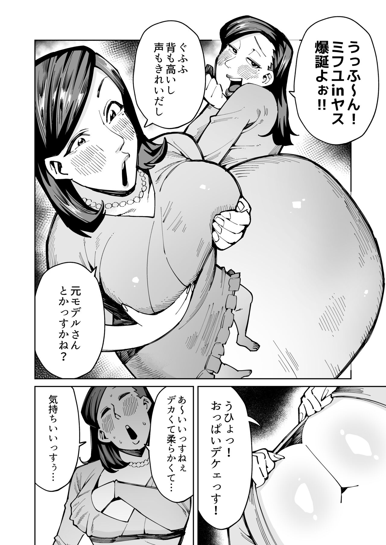 Han Gure ni Kawa-ka Aitemu Mota Sete Mita - Page 19