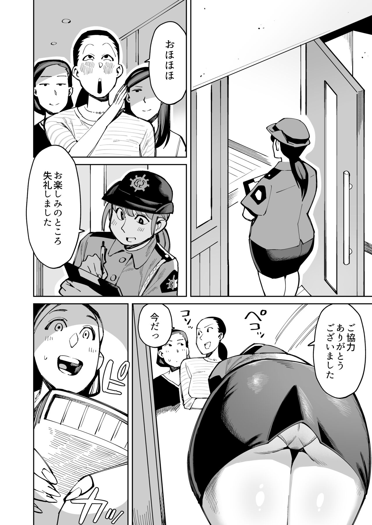 Han Gure ni Kawa-ka Aitemu Mota Sete Mita - Page 37
