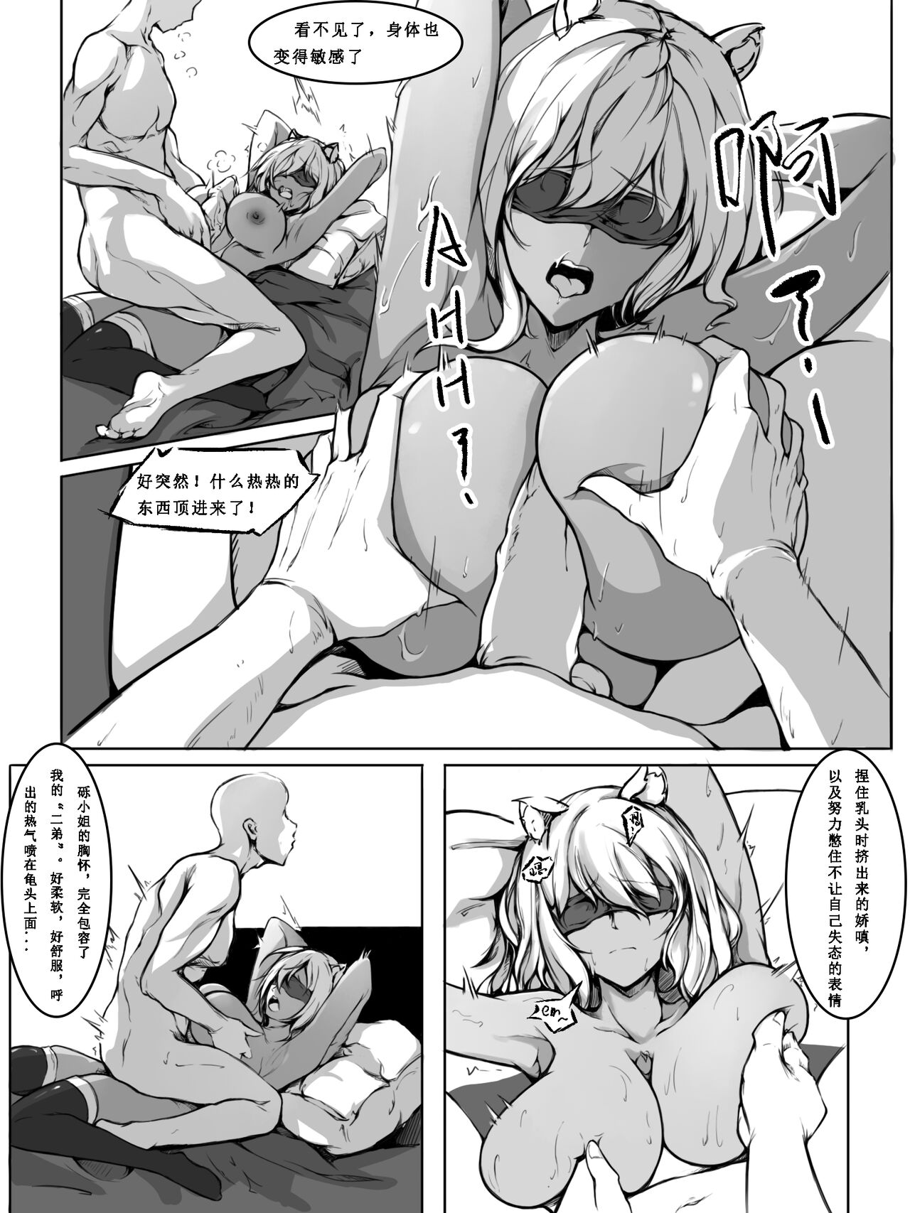 Gravel R18 Doujinshi - Page 12