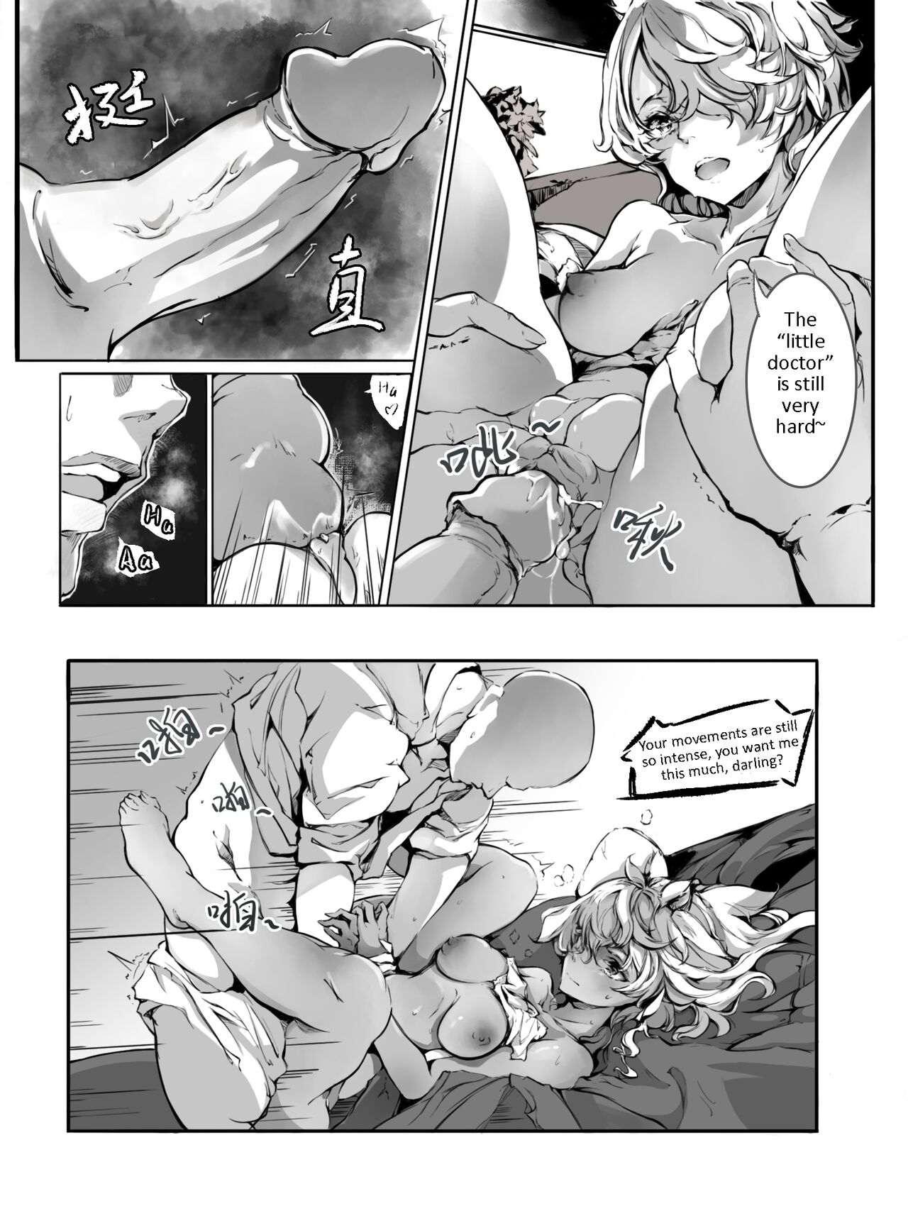Gravel R18 Doujinshi - Page 19