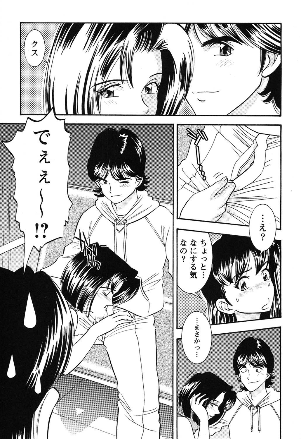 Bambina Oiroke  Battle  Hen - Page 14