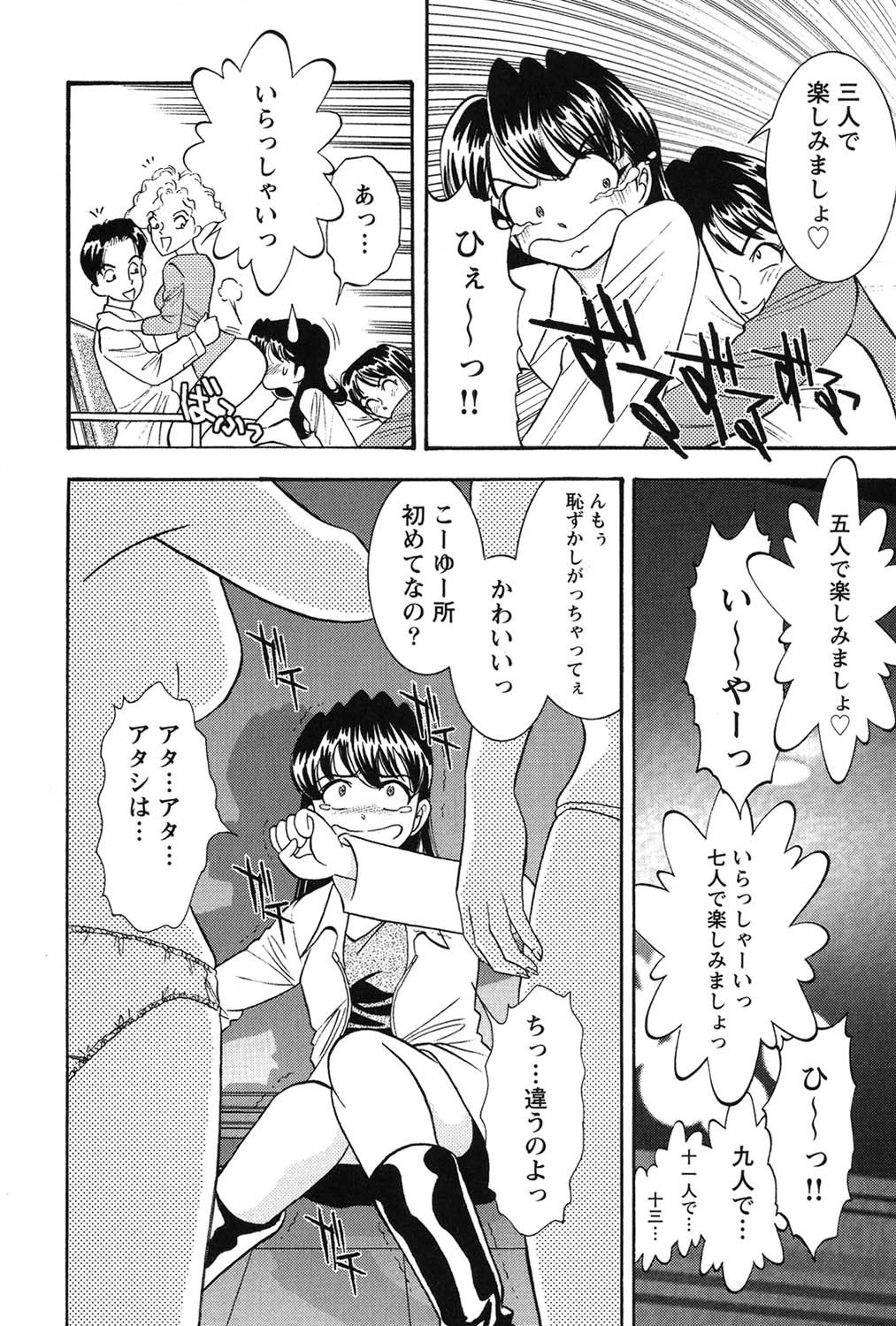 Bambina Oiroke  Battle  Hen - Page 17