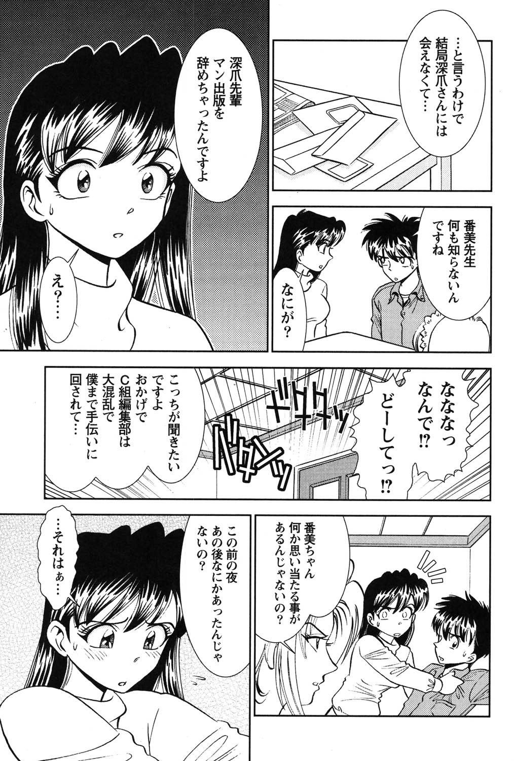 Bambina Oiroke  Battle  Hen - Page 172