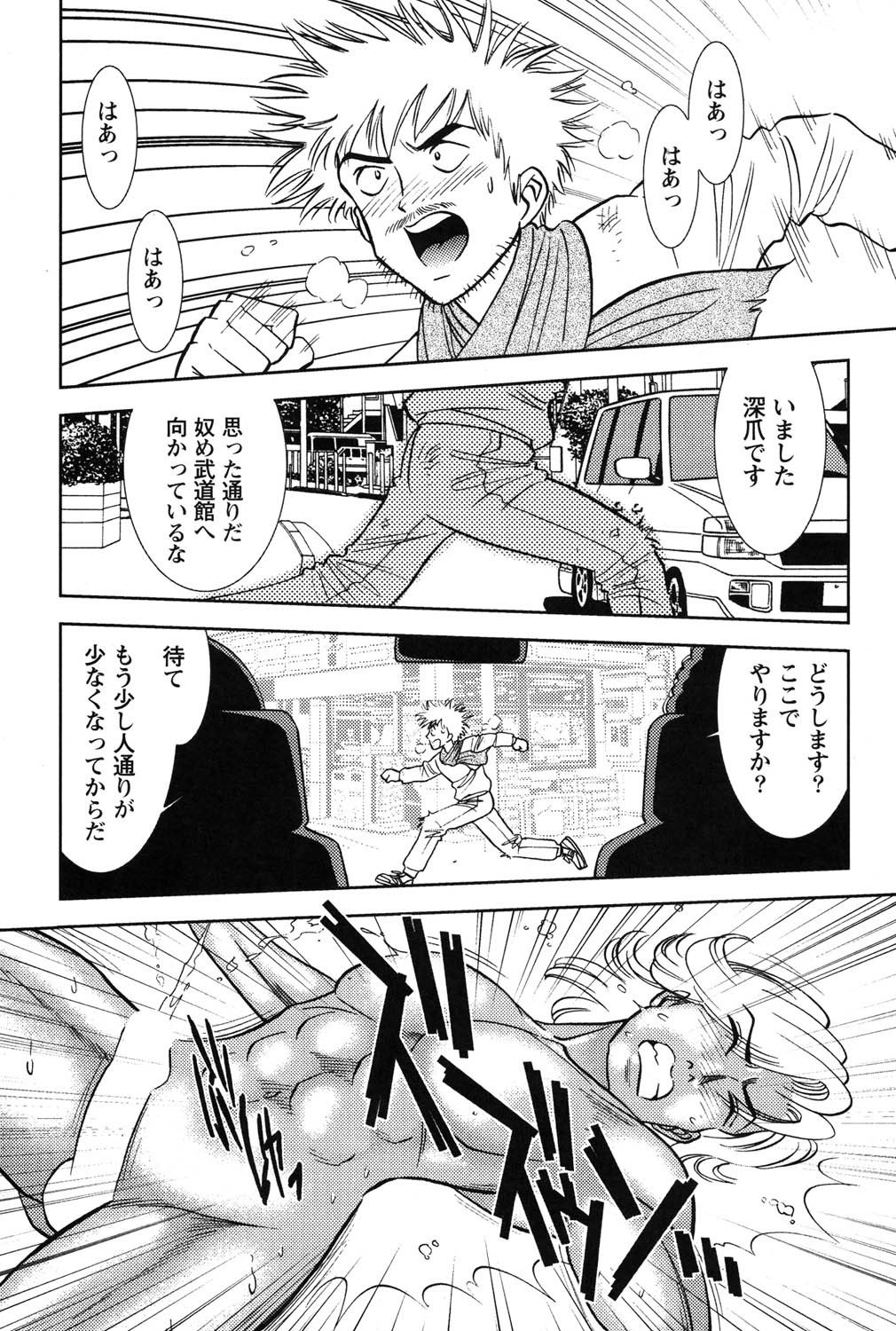 Bambina Oiroke  Battle  Hen - Page 207