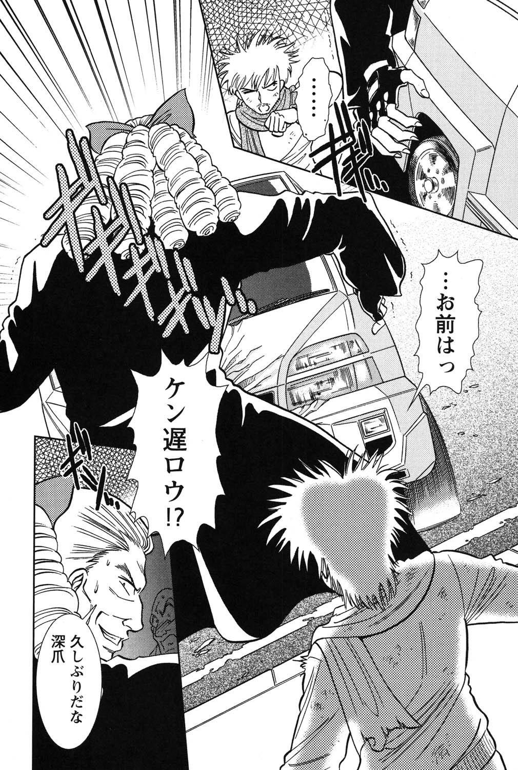 Bambina Oiroke  Battle  Hen - Page 213