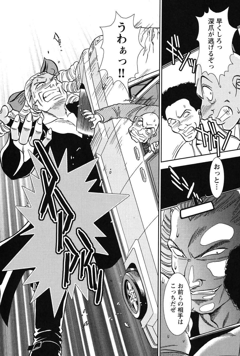 Bambina Oiroke  Battle  Hen - Page 215