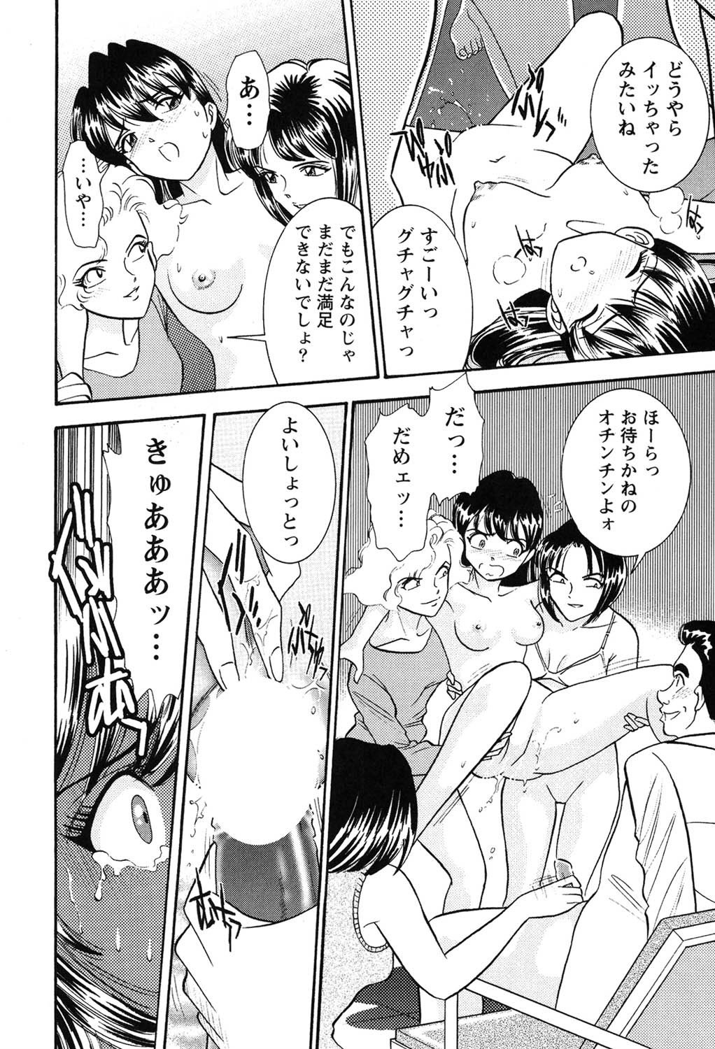 Bambina Oiroke  Battle  Hen - Page 23