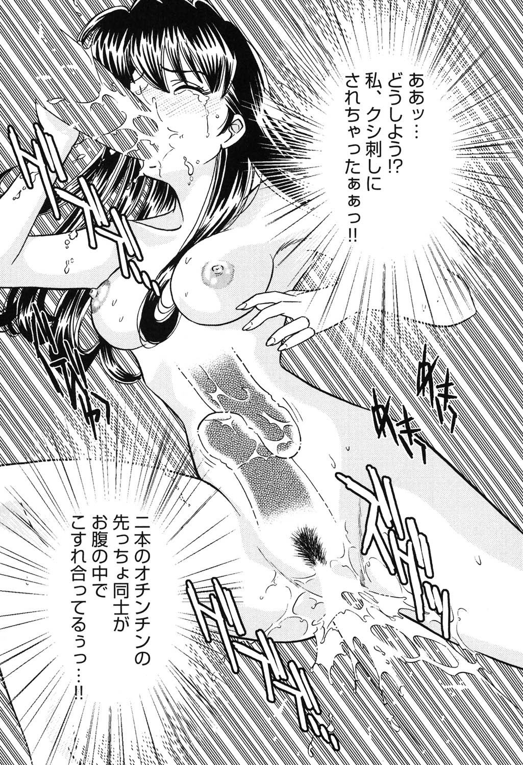 Bambina Oiroke  Battle  Hen - Page 46