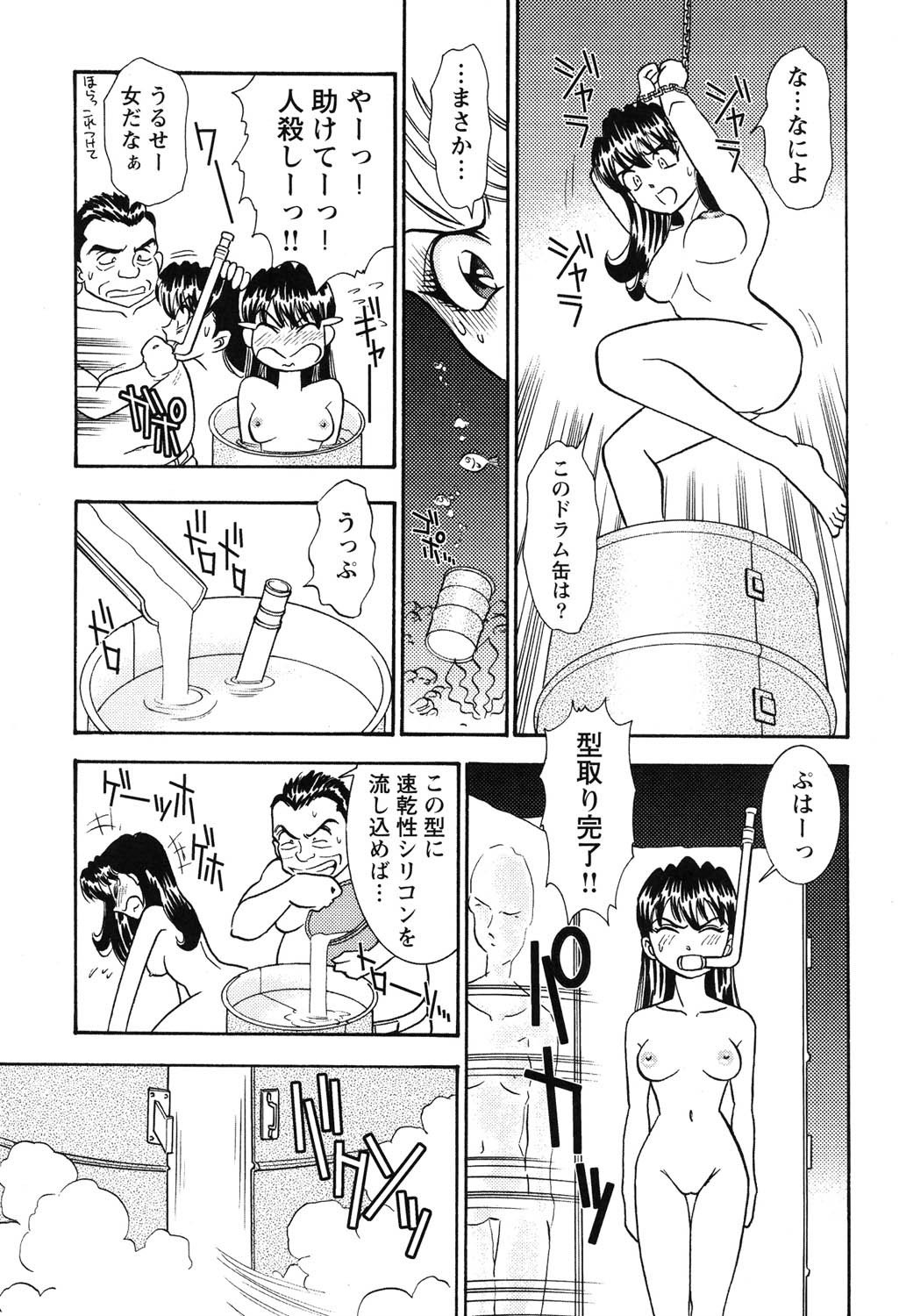 Bambina Oiroke  Battle  Hen - Page 56