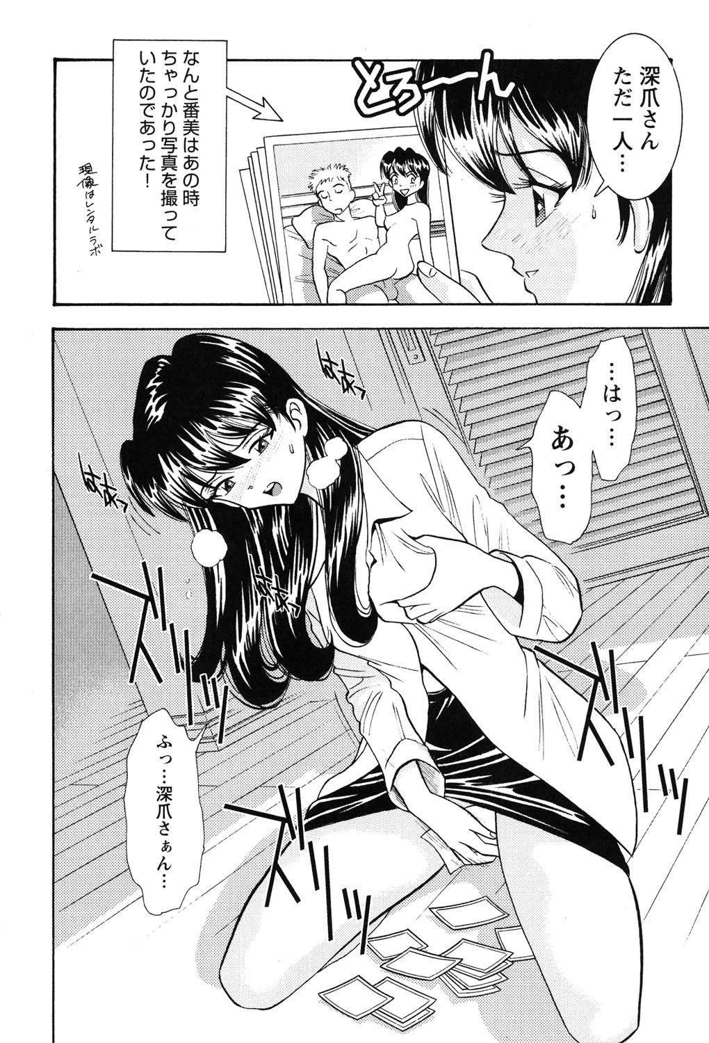 Bambina Oiroke  Battle  Hen - Page 9