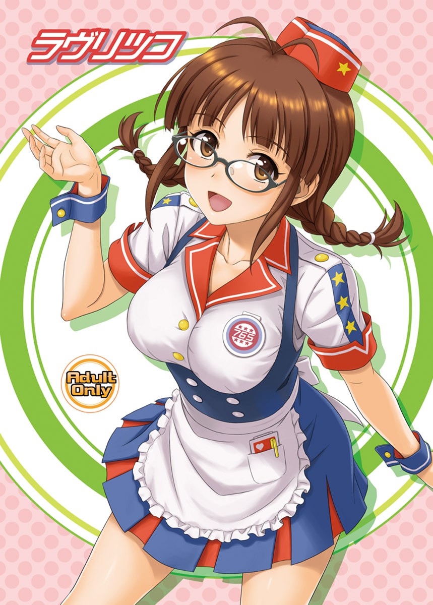 Ippai Rippai 2 - Page 4