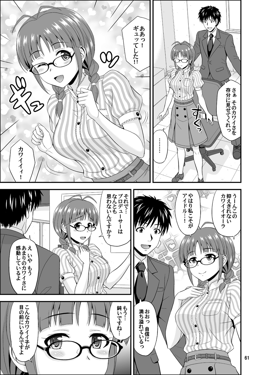 Ippai Rippai 2 - Page 61