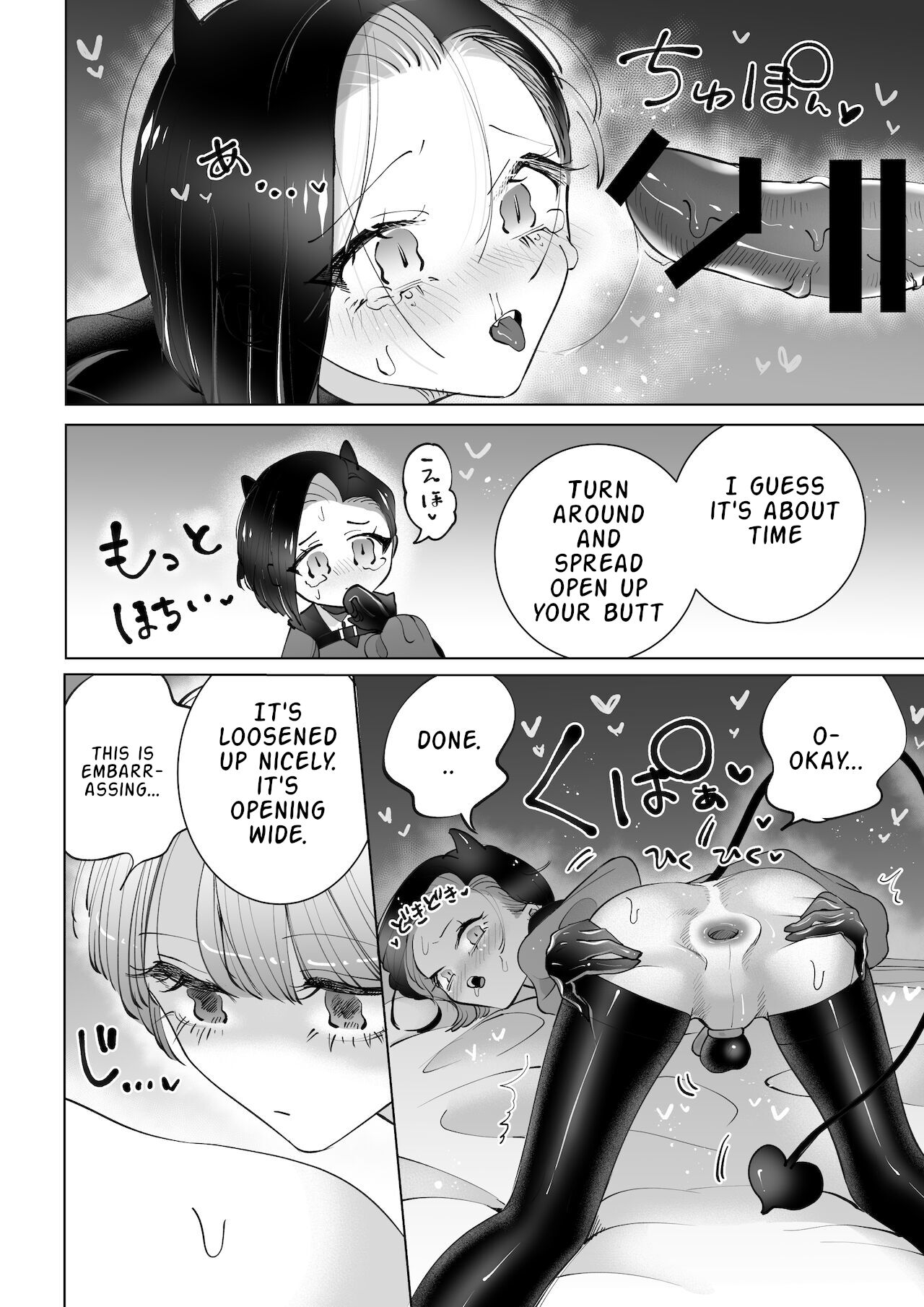 Yaritai Incubus to Nemutai Onnanoko - Page 17