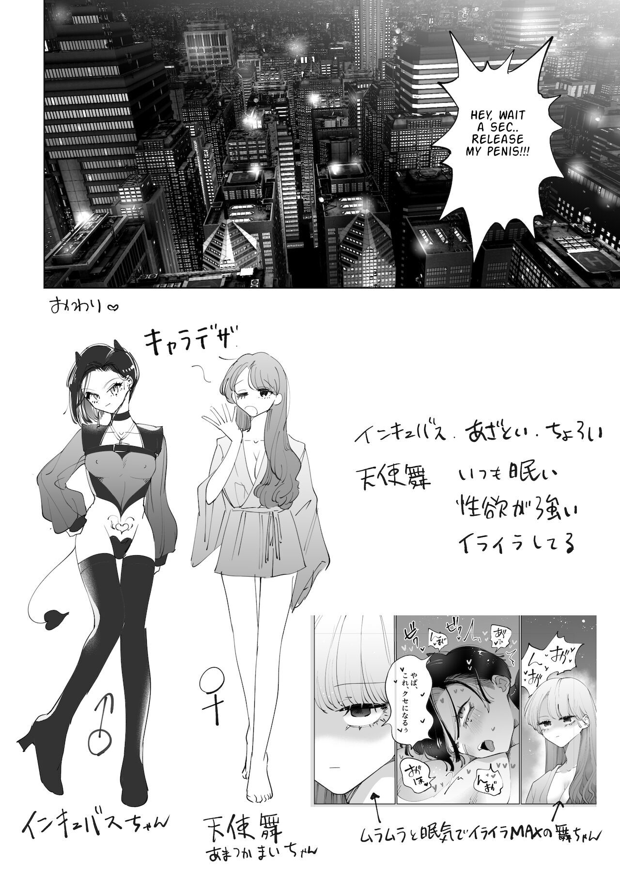 Yaritai Incubus to Nemutai Onnanoko - Page 23