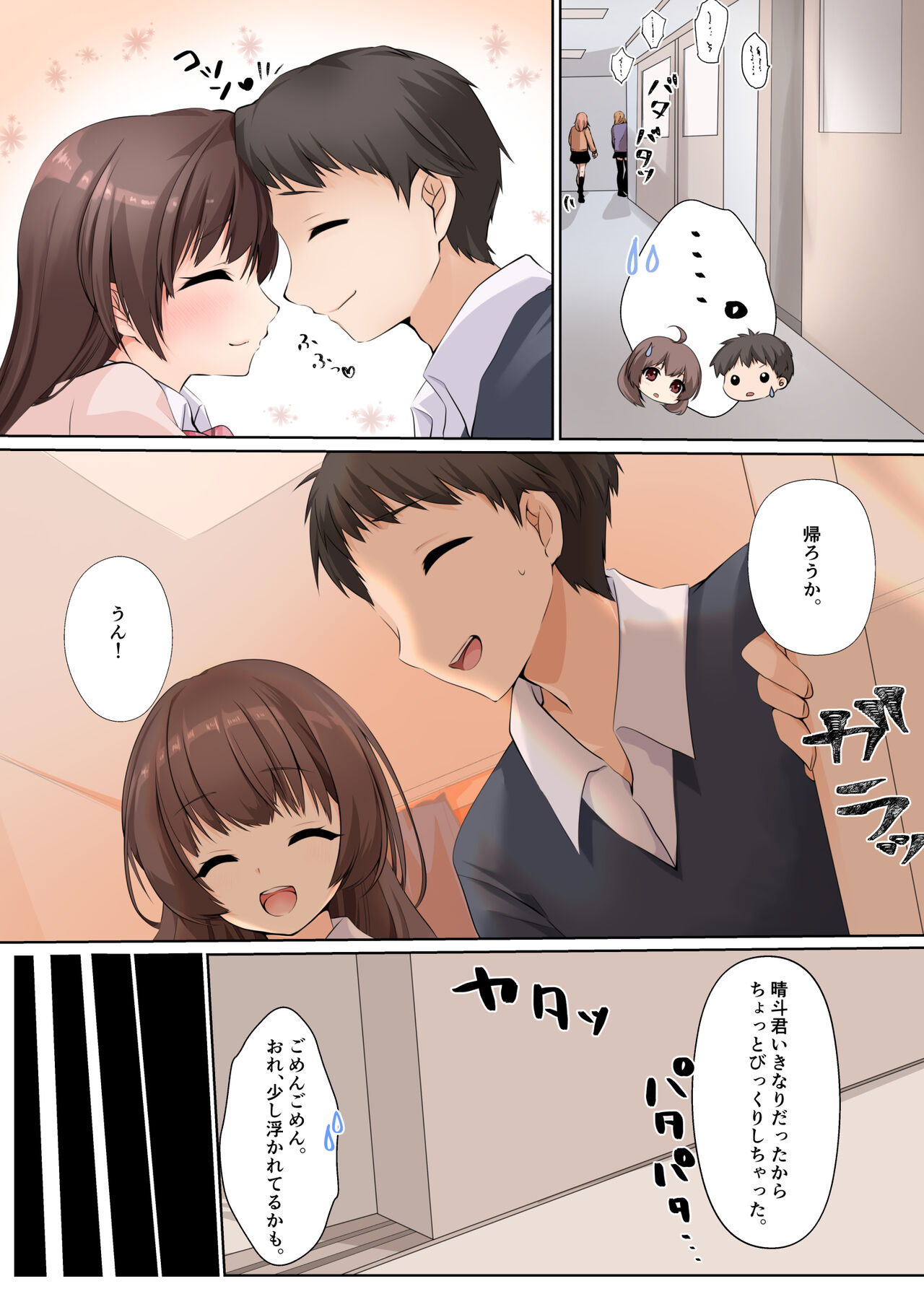 Kareshi ni Shoujo wo Sasageta katta - Page 12